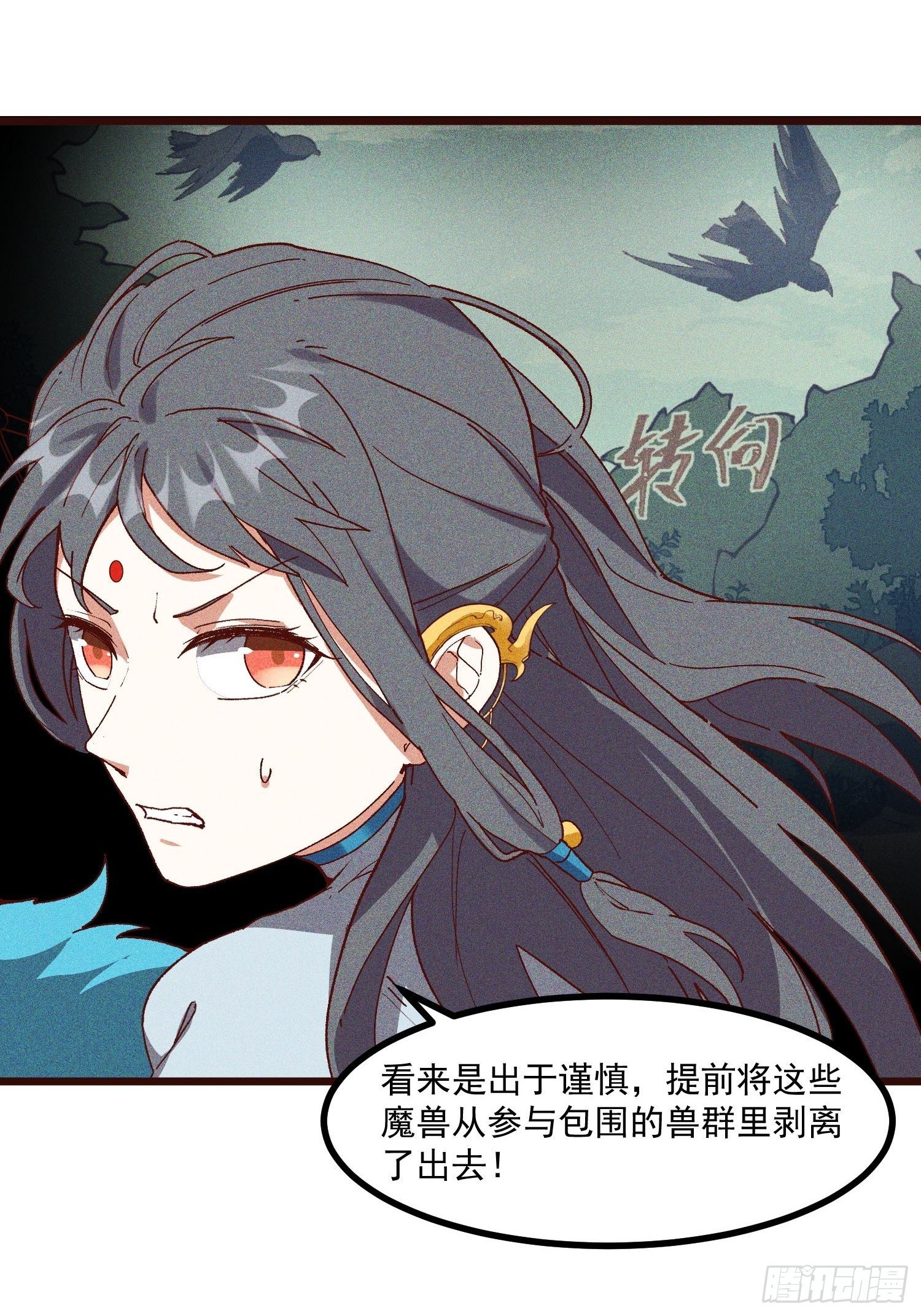 灵尊之子韩漫全集-69-继续跑不要停无删减无遮挡章节图片 