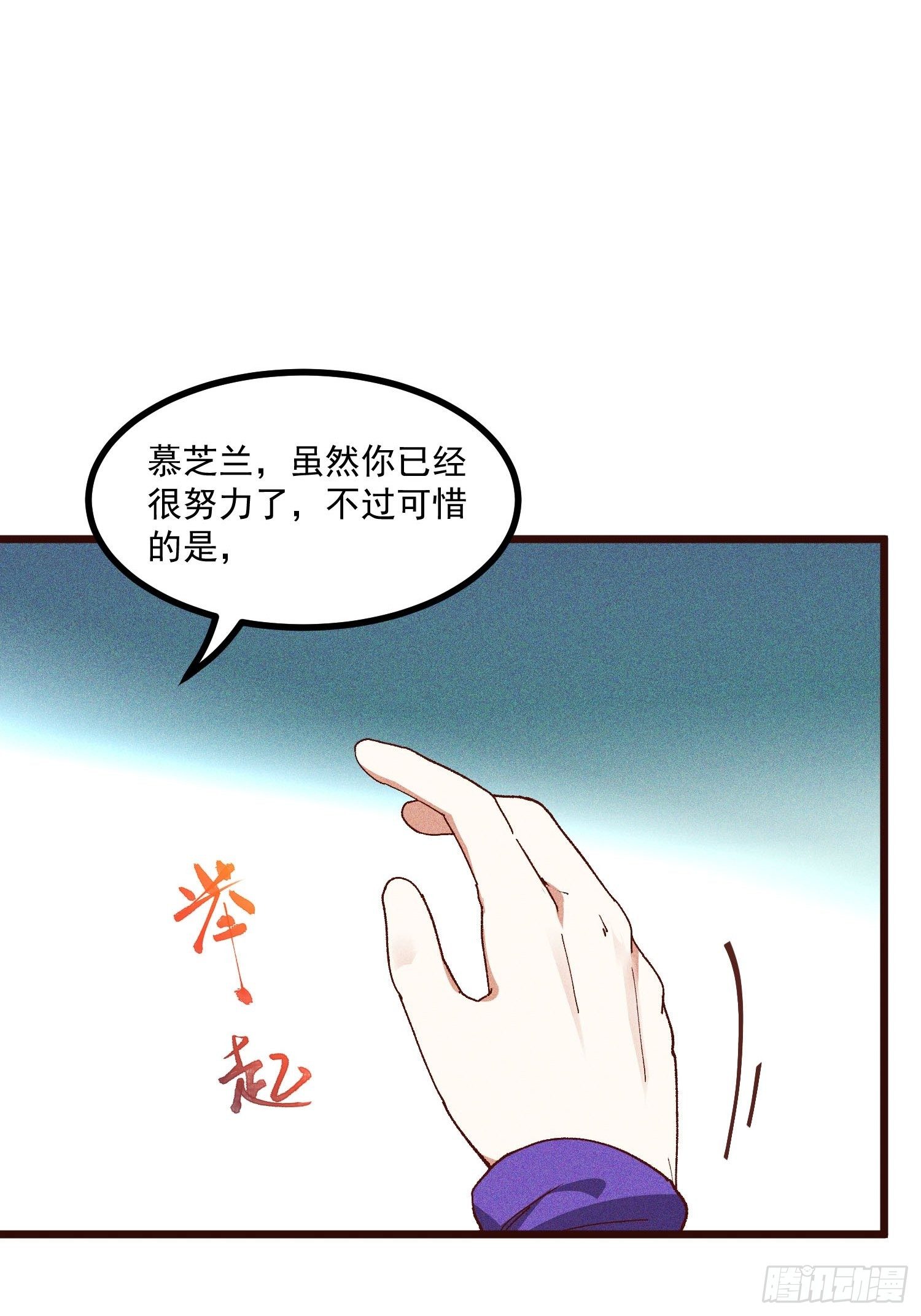 灵尊之子韩漫全集-69-继续跑不要停无删减无遮挡章节图片 