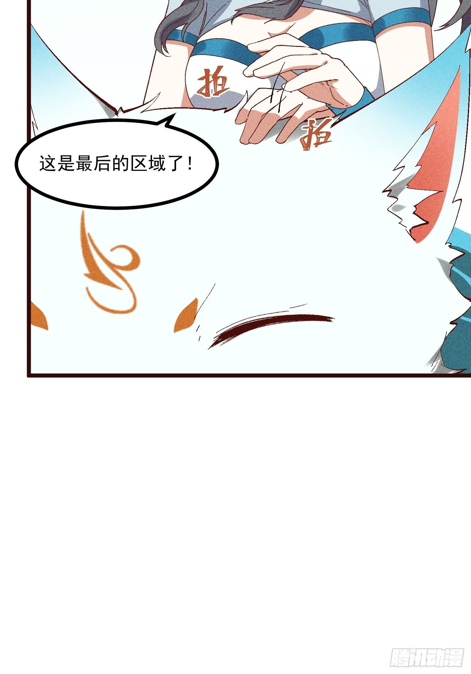 灵尊之子韩漫全集-69-继续跑不要停无删减无遮挡章节图片 