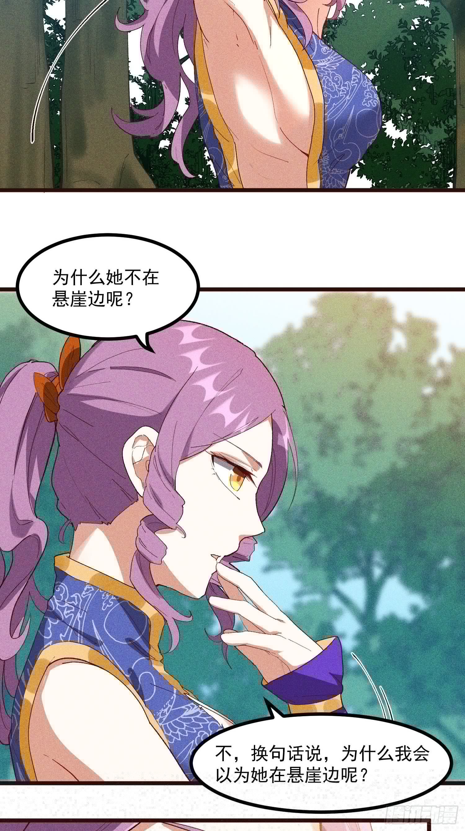 灵尊之子韩漫全集-69-继续跑不要停无删减无遮挡章节图片 