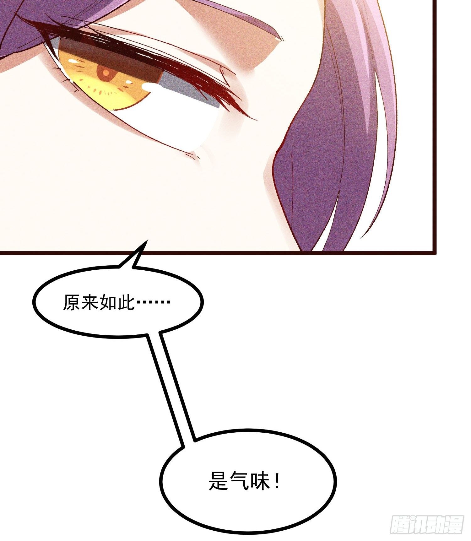 灵尊之子韩漫全集-69-继续跑不要停无删减无遮挡章节图片 