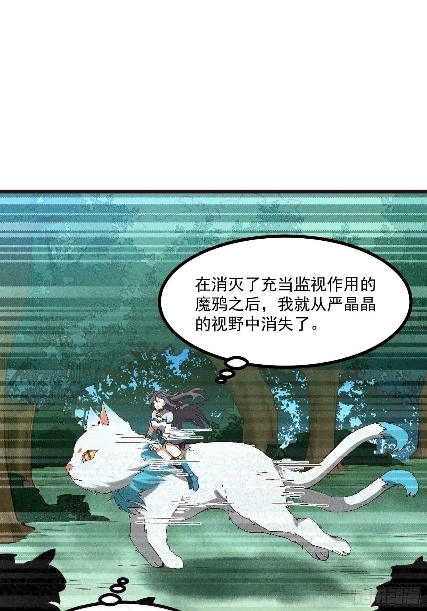 灵尊之子韩漫全集-69-继续跑不要停无删减无遮挡章节图片 