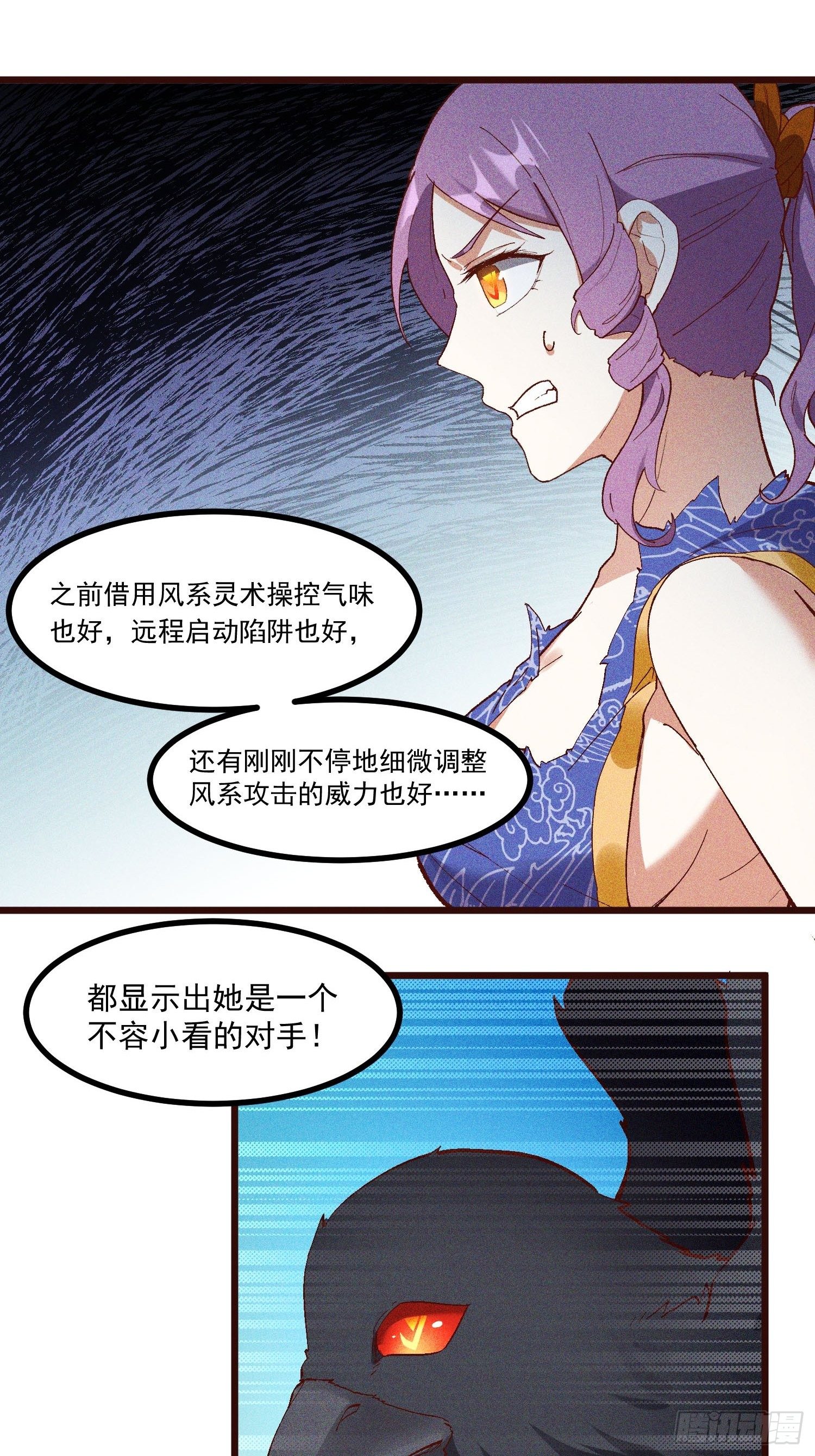 灵尊之子韩漫全集-70-混进了奇怪的东西无删减无遮挡章节图片 