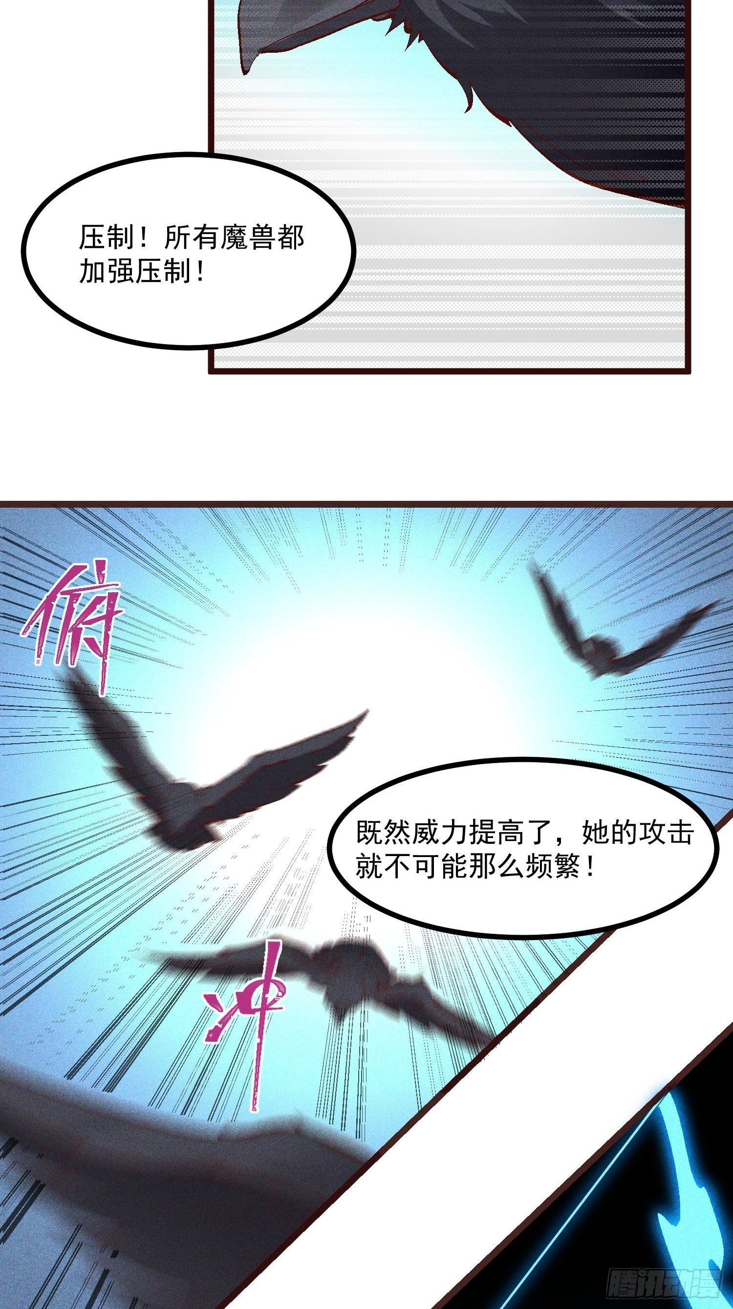 灵尊之子韩漫全集-70-混进了奇怪的东西无删减无遮挡章节图片 