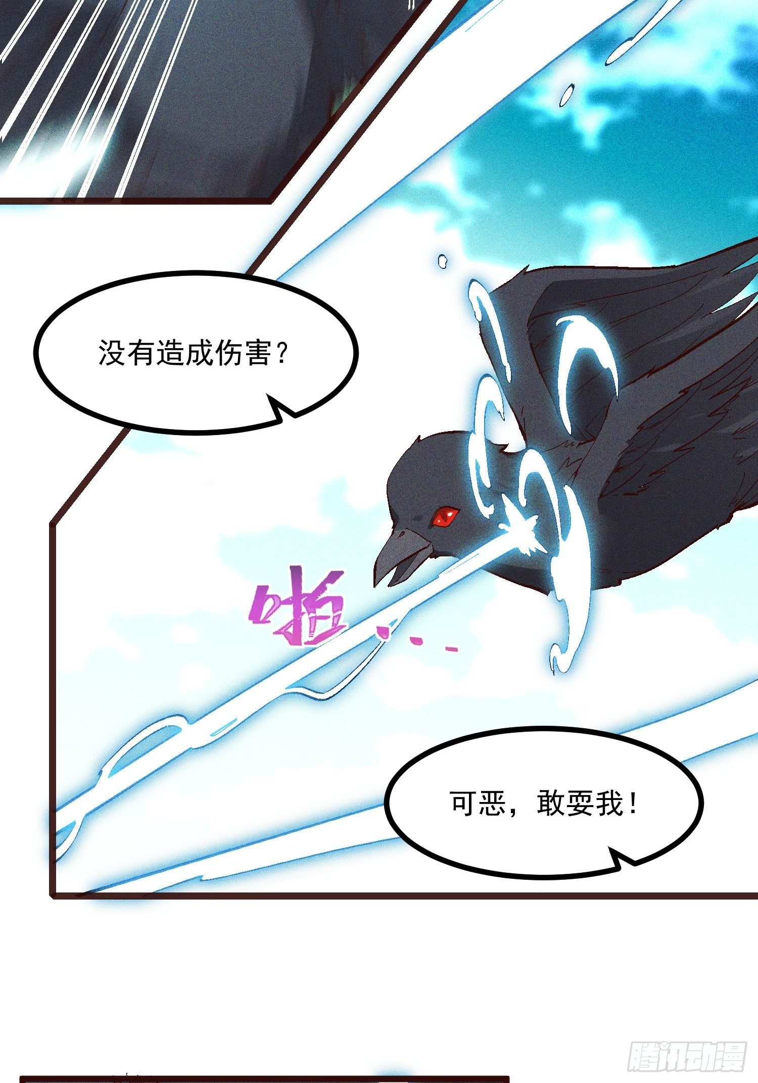 灵尊之子韩漫全集-70-混进了奇怪的东西无删减无遮挡章节图片 