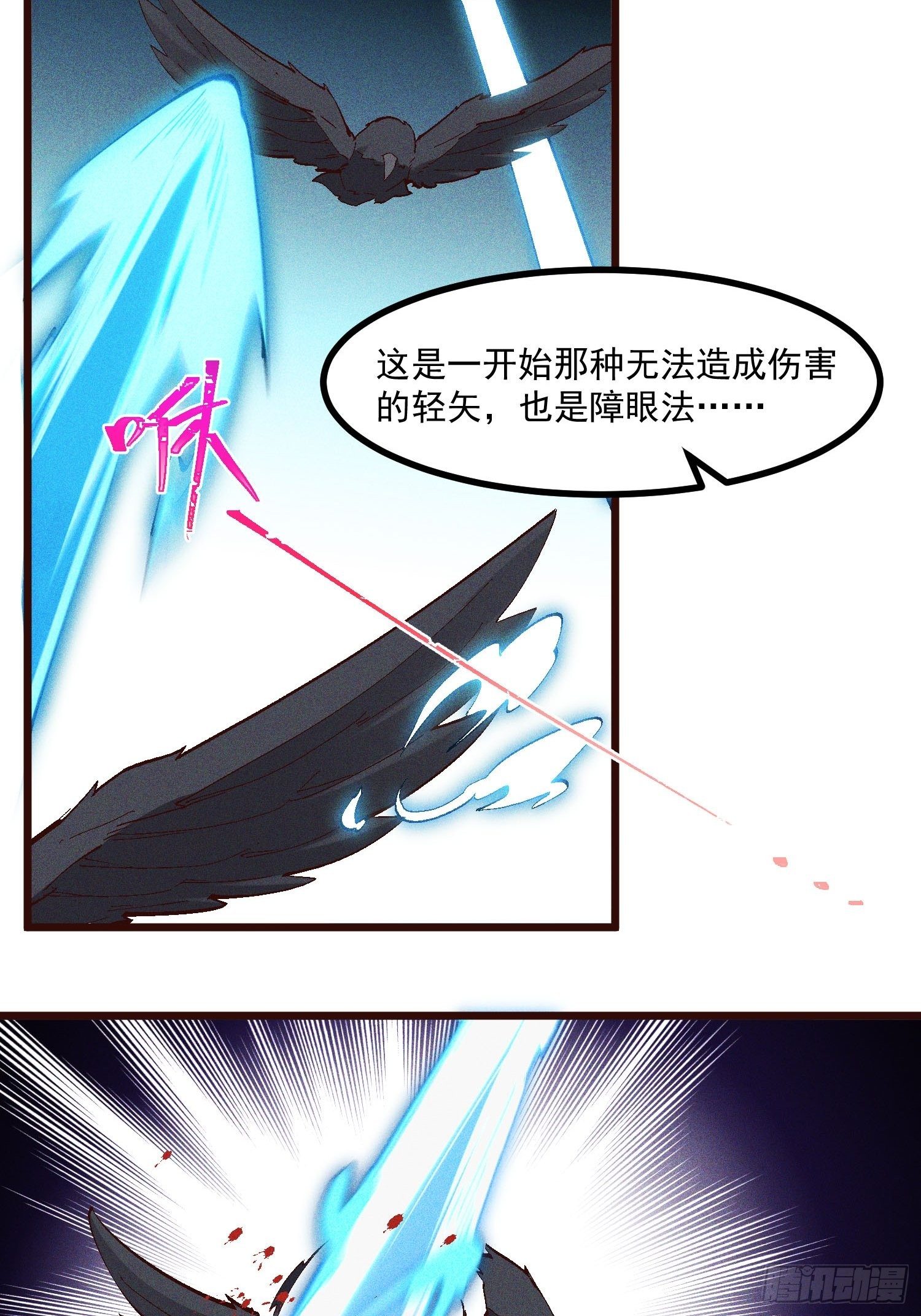 灵尊之子韩漫全集-70-混进了奇怪的东西无删减无遮挡章节图片 