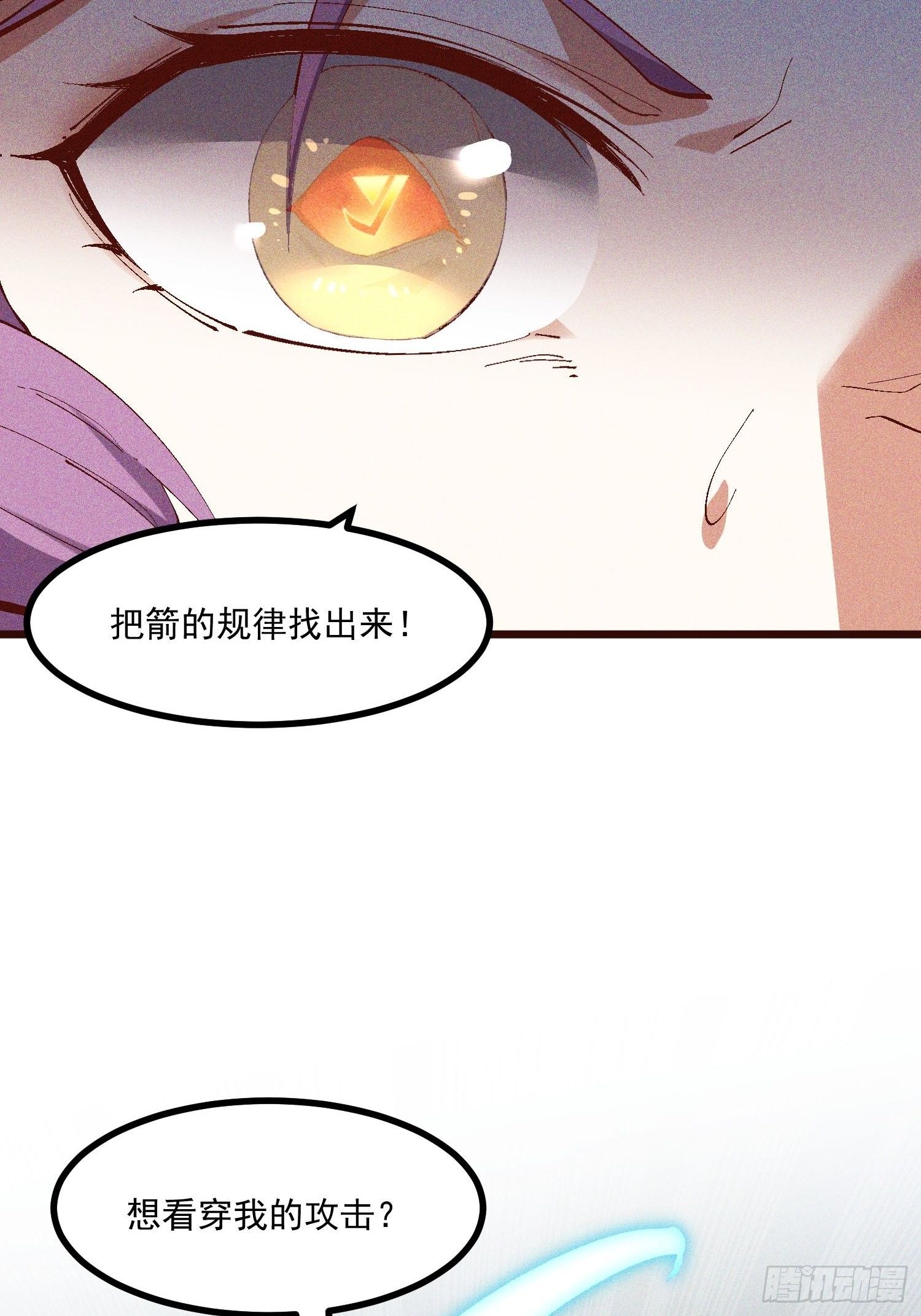 灵尊之子韩漫全集-70-混进了奇怪的东西无删减无遮挡章节图片 