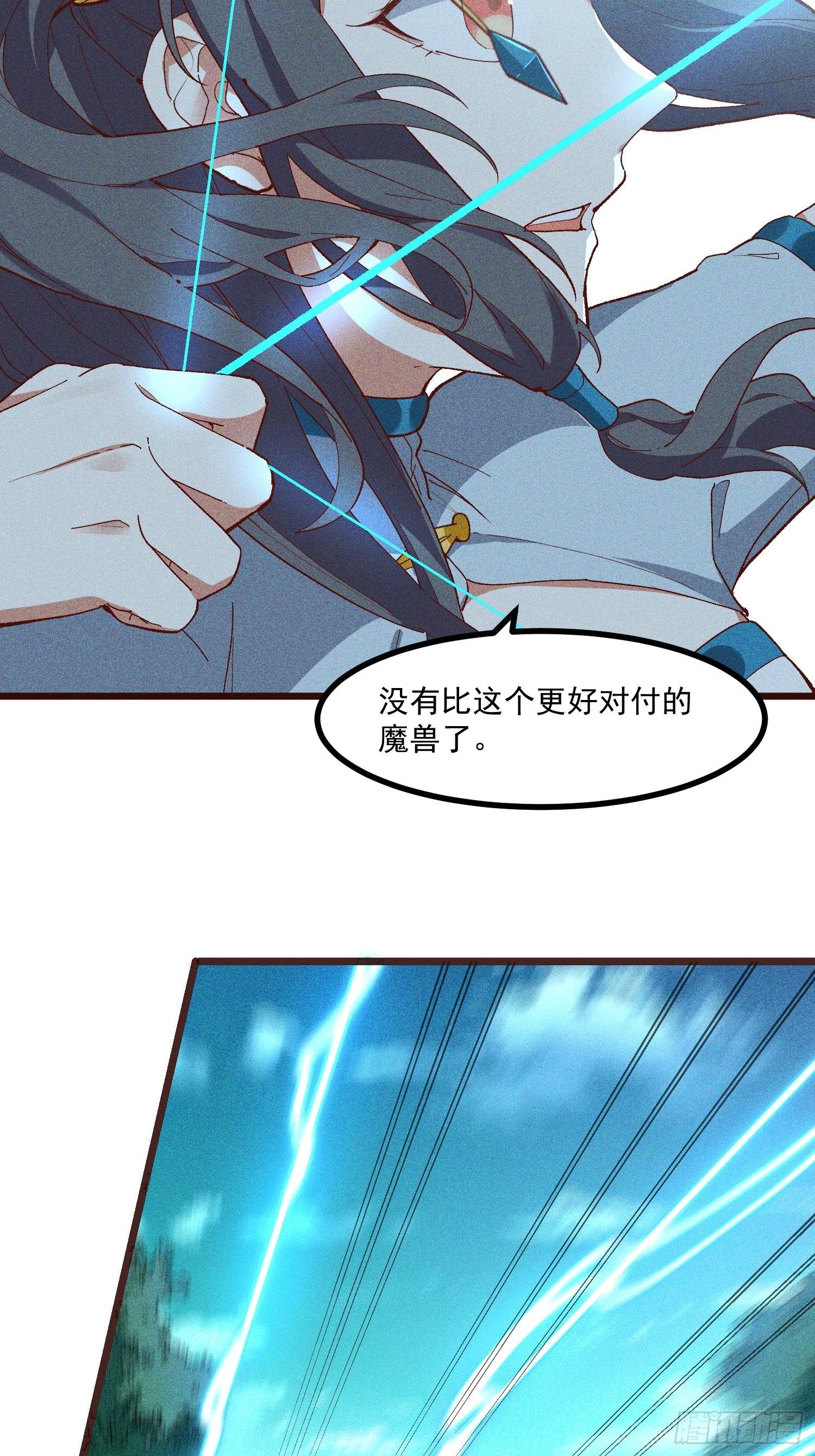灵尊之子韩漫全集-70-混进了奇怪的东西无删减无遮挡章节图片 