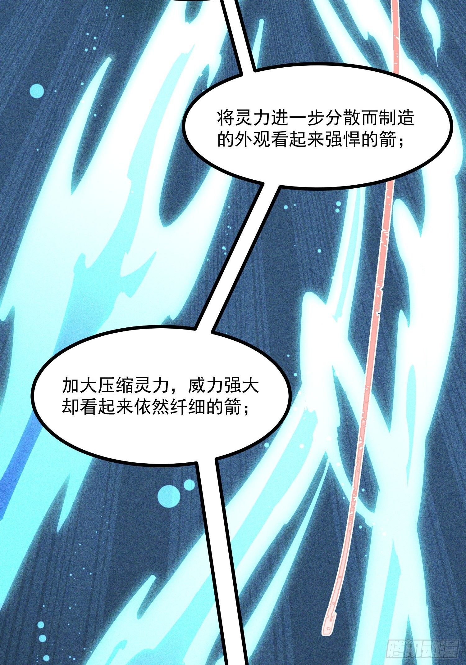 灵尊之子韩漫全集-70-混进了奇怪的东西无删减无遮挡章节图片 