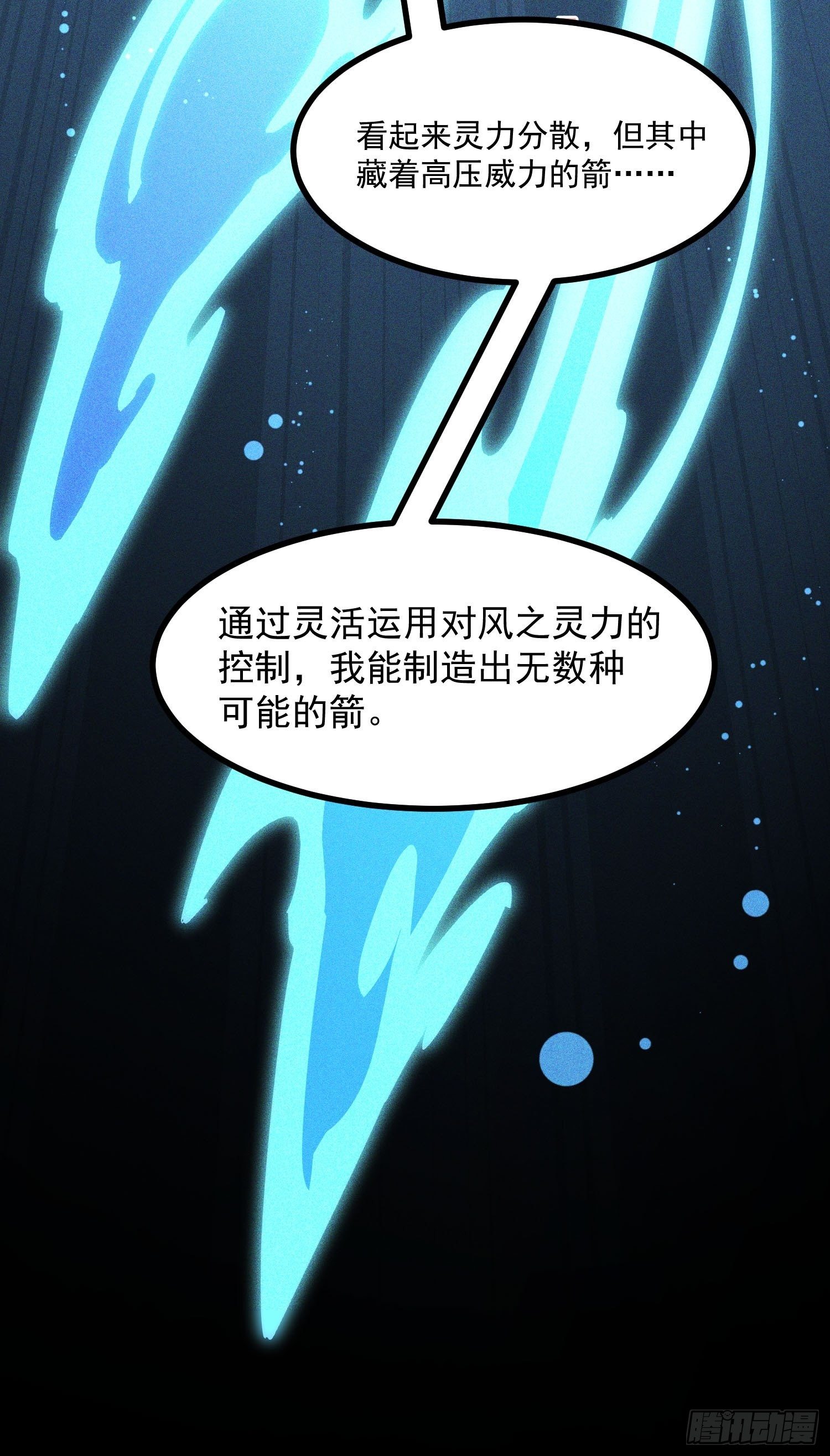 灵尊之子韩漫全集-70-混进了奇怪的东西无删减无遮挡章节图片 