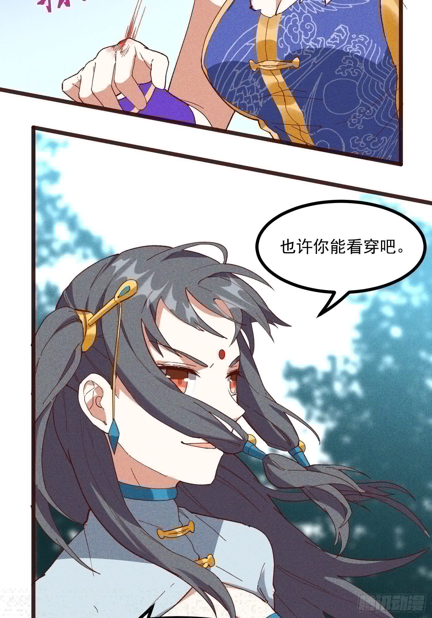 灵尊之子韩漫全集-70-混进了奇怪的东西无删减无遮挡章节图片 
