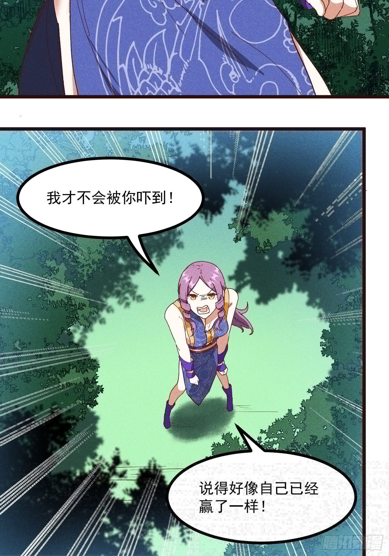 灵尊之子韩漫全集-70-混进了奇怪的东西无删减无遮挡章节图片 
