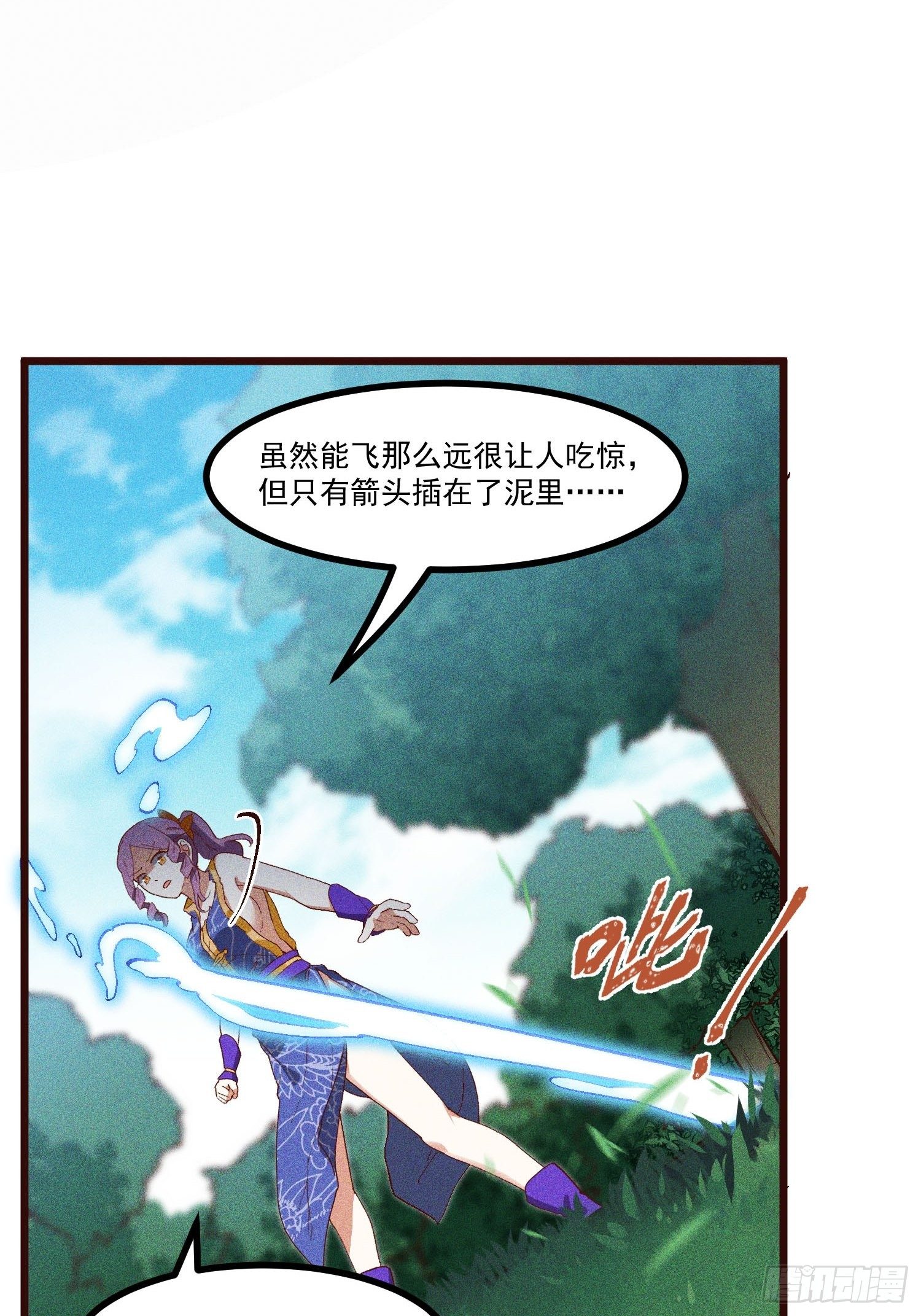 灵尊之子韩漫全集-70-混进了奇怪的东西无删减无遮挡章节图片 