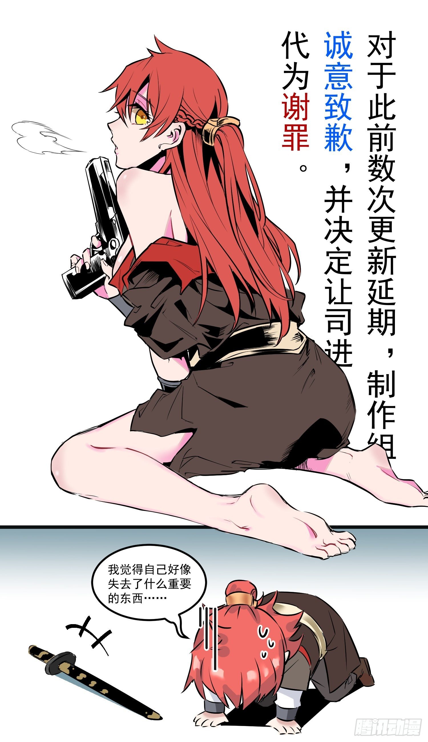 灵尊之子韩漫全集-70-混进了奇怪的东西无删减无遮挡章节图片 