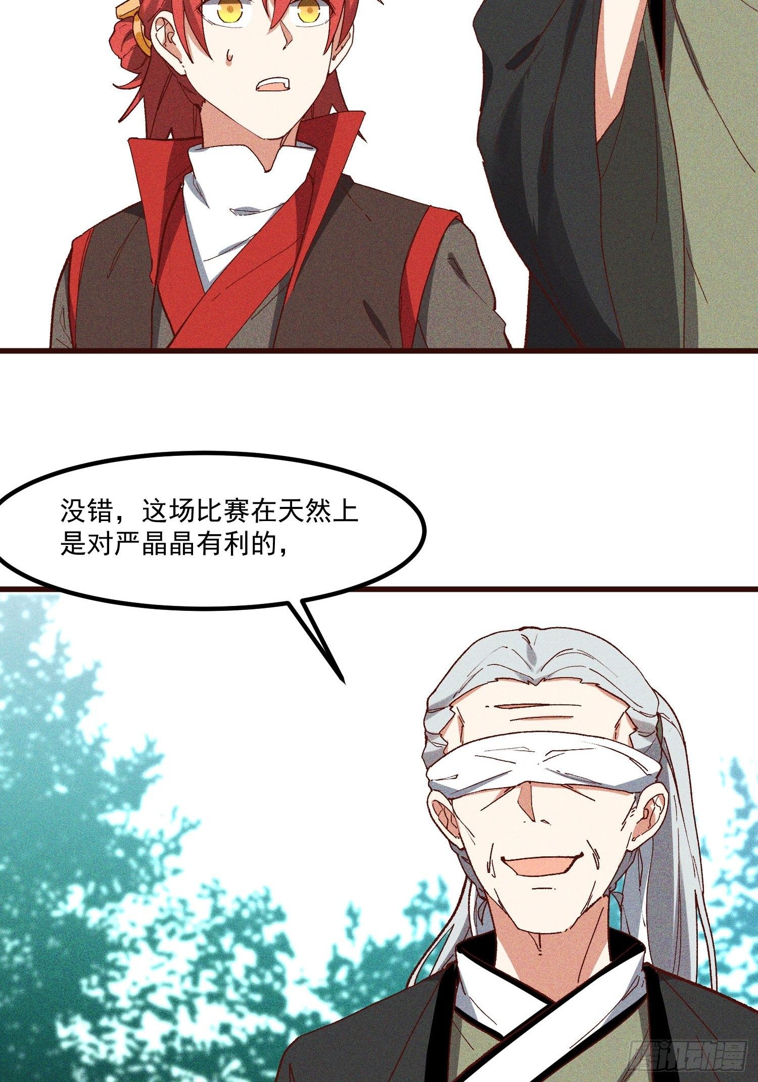 灵尊之子韩漫全集-71-比赛还未结束无删减无遮挡章节图片 