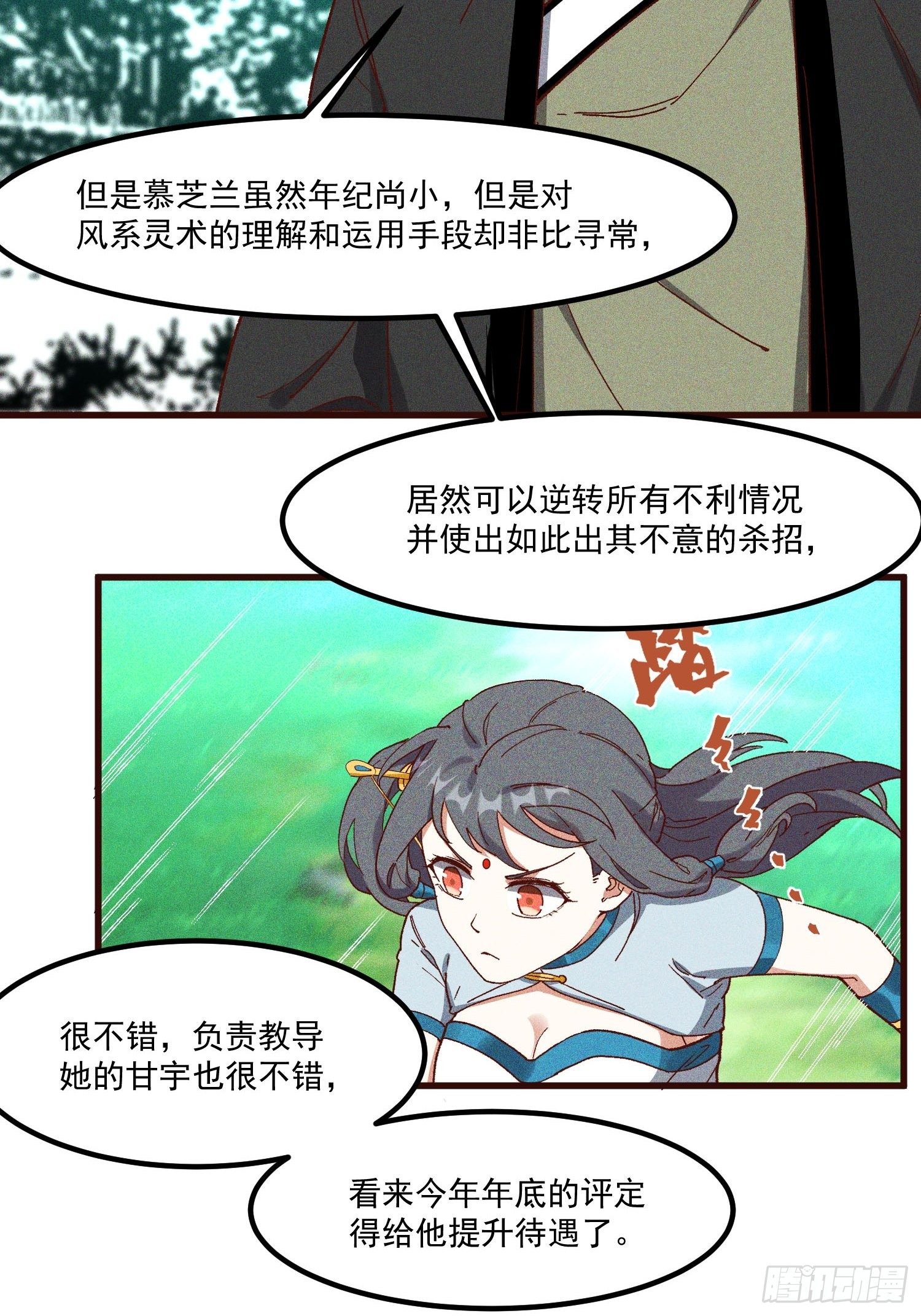 灵尊之子韩漫全集-71-比赛还未结束无删减无遮挡章节图片 
