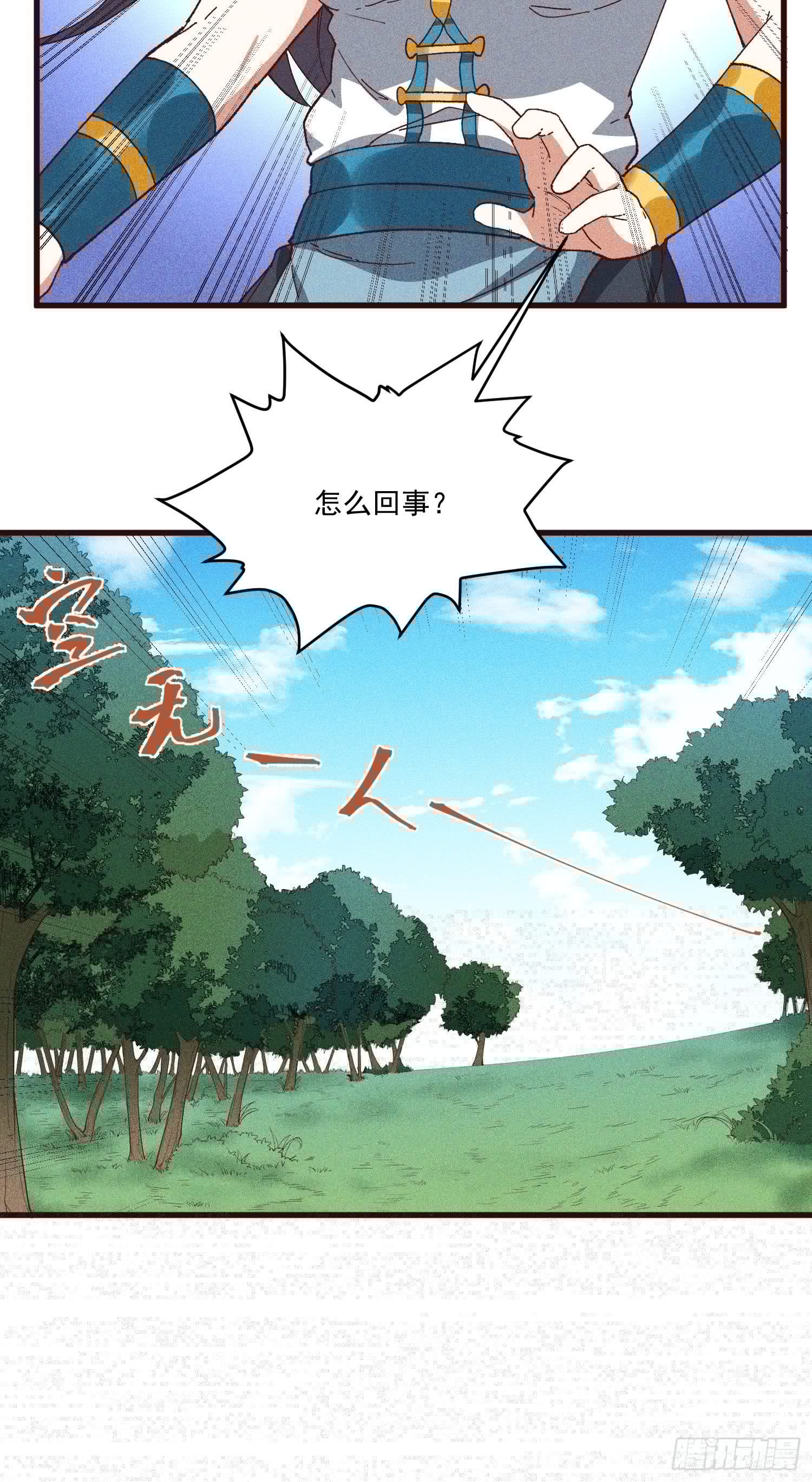 灵尊之子韩漫全集-71-比赛还未结束无删减无遮挡章节图片 