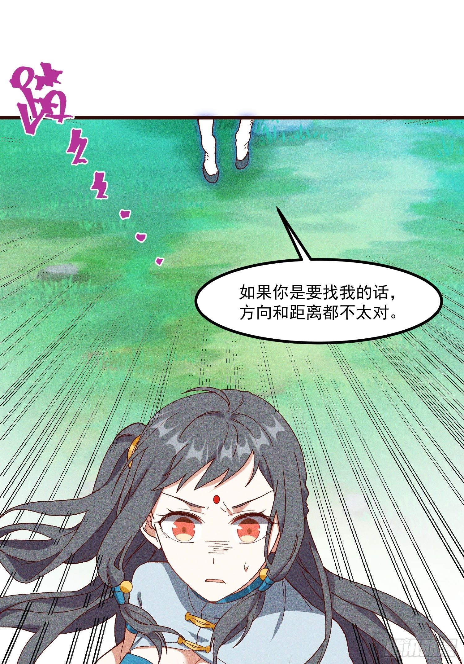 灵尊之子韩漫全集-71-比赛还未结束无删减无遮挡章节图片 