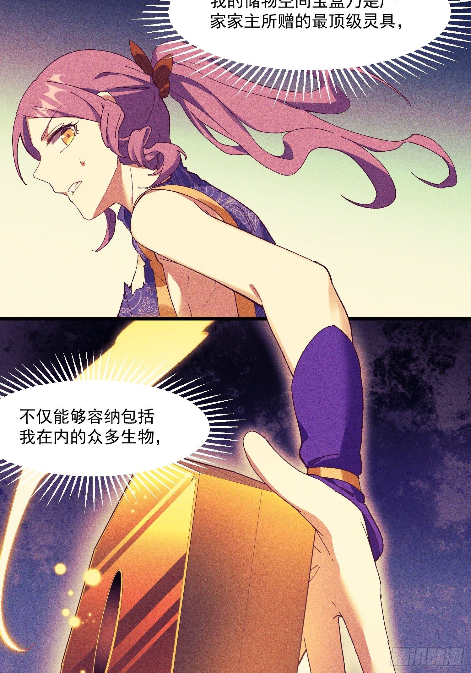 灵尊之子韩漫全集-71-比赛还未结束无删减无遮挡章节图片 