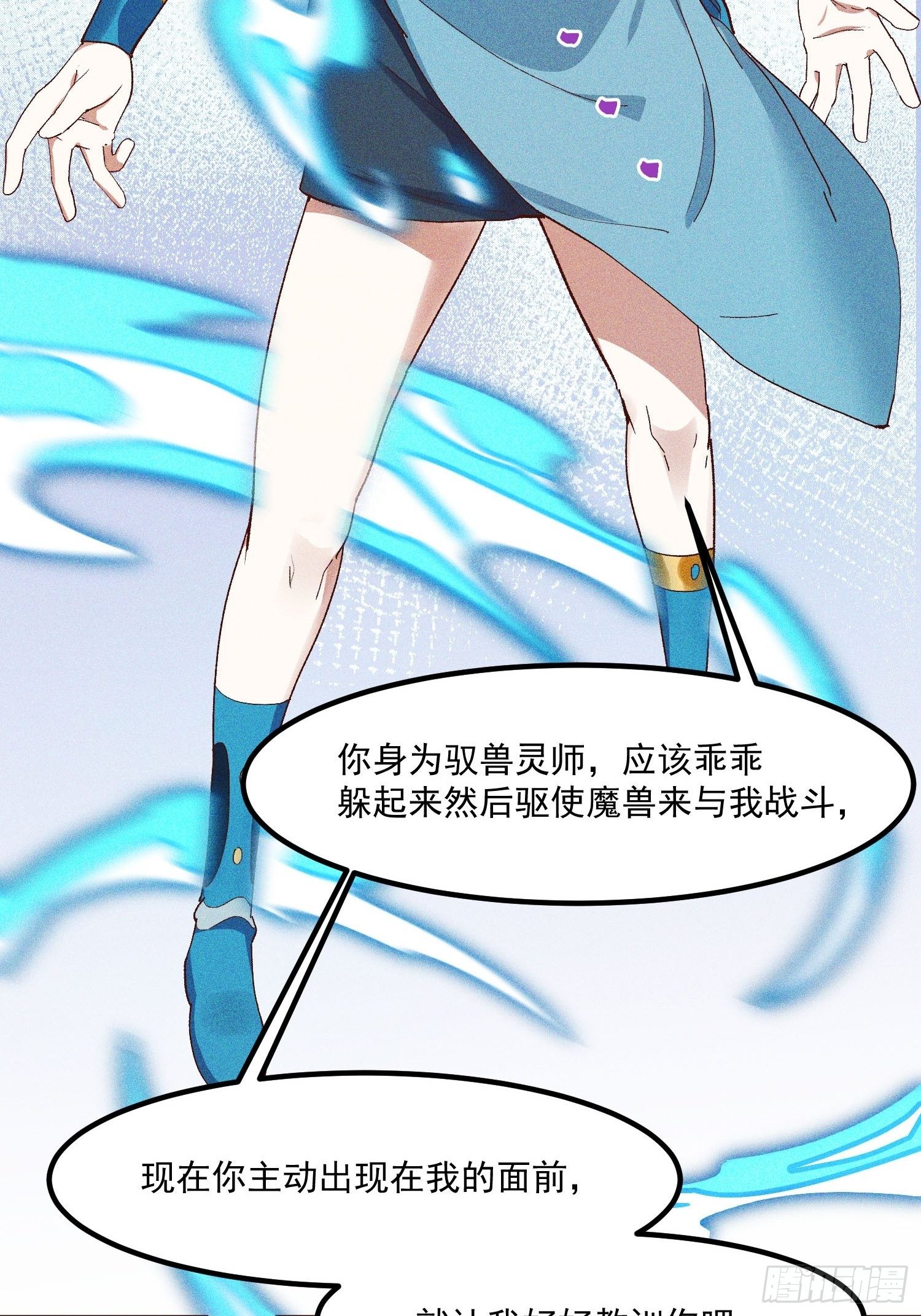 灵尊之子韩漫全集-71-比赛还未结束无删减无遮挡章节图片 
