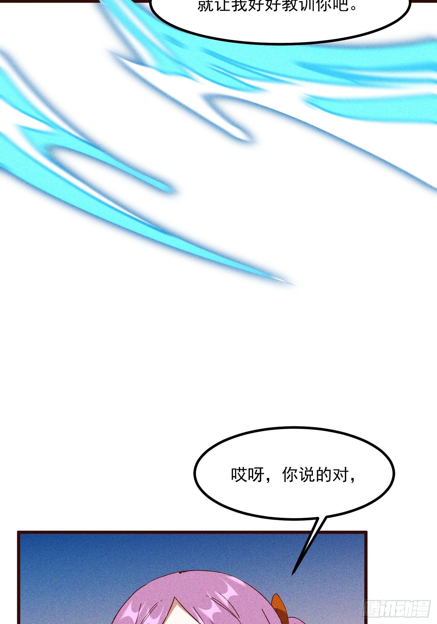 灵尊之子韩漫全集-71-比赛还未结束无删减无遮挡章节图片 