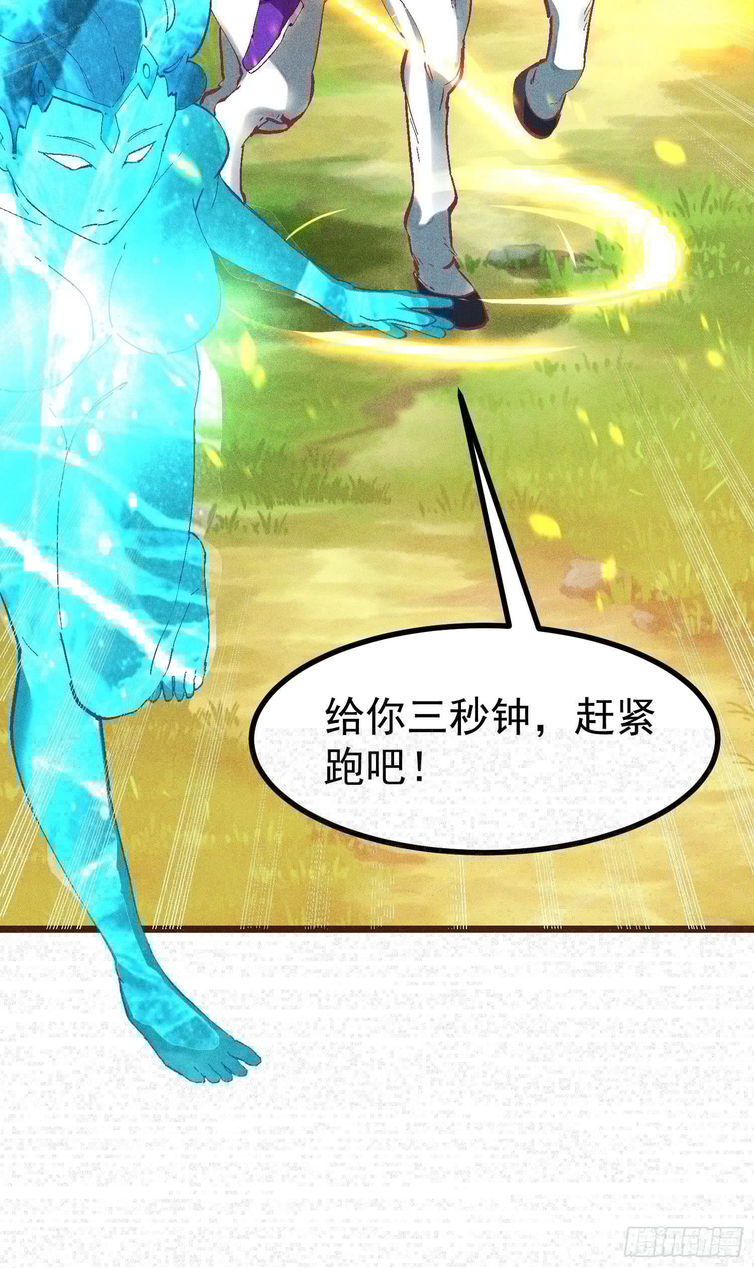 灵尊之子韩漫全集-71-比赛还未结束无删减无遮挡章节图片 