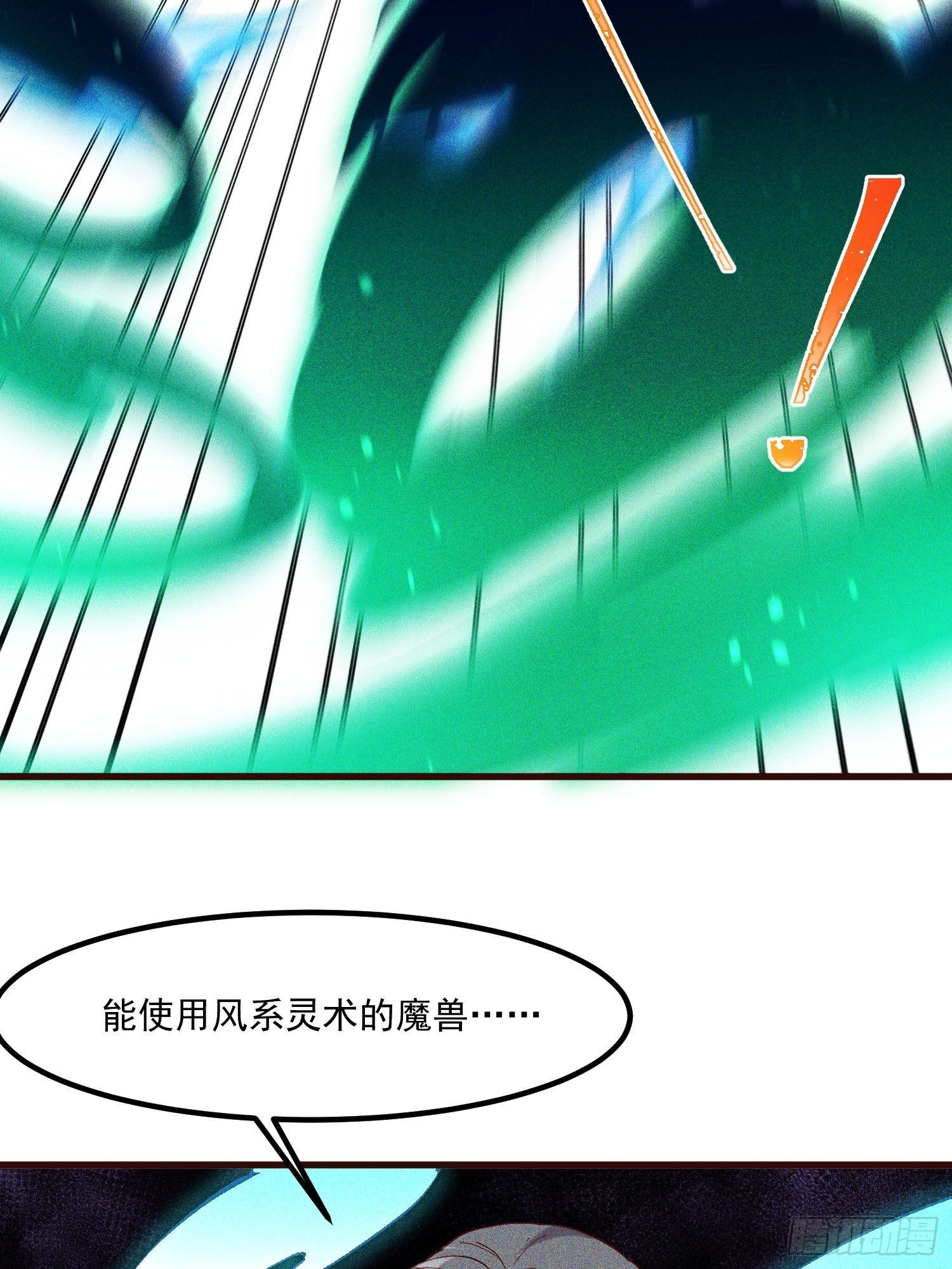 灵尊之子韩漫全集-72-风神铠无删减无遮挡章节图片 