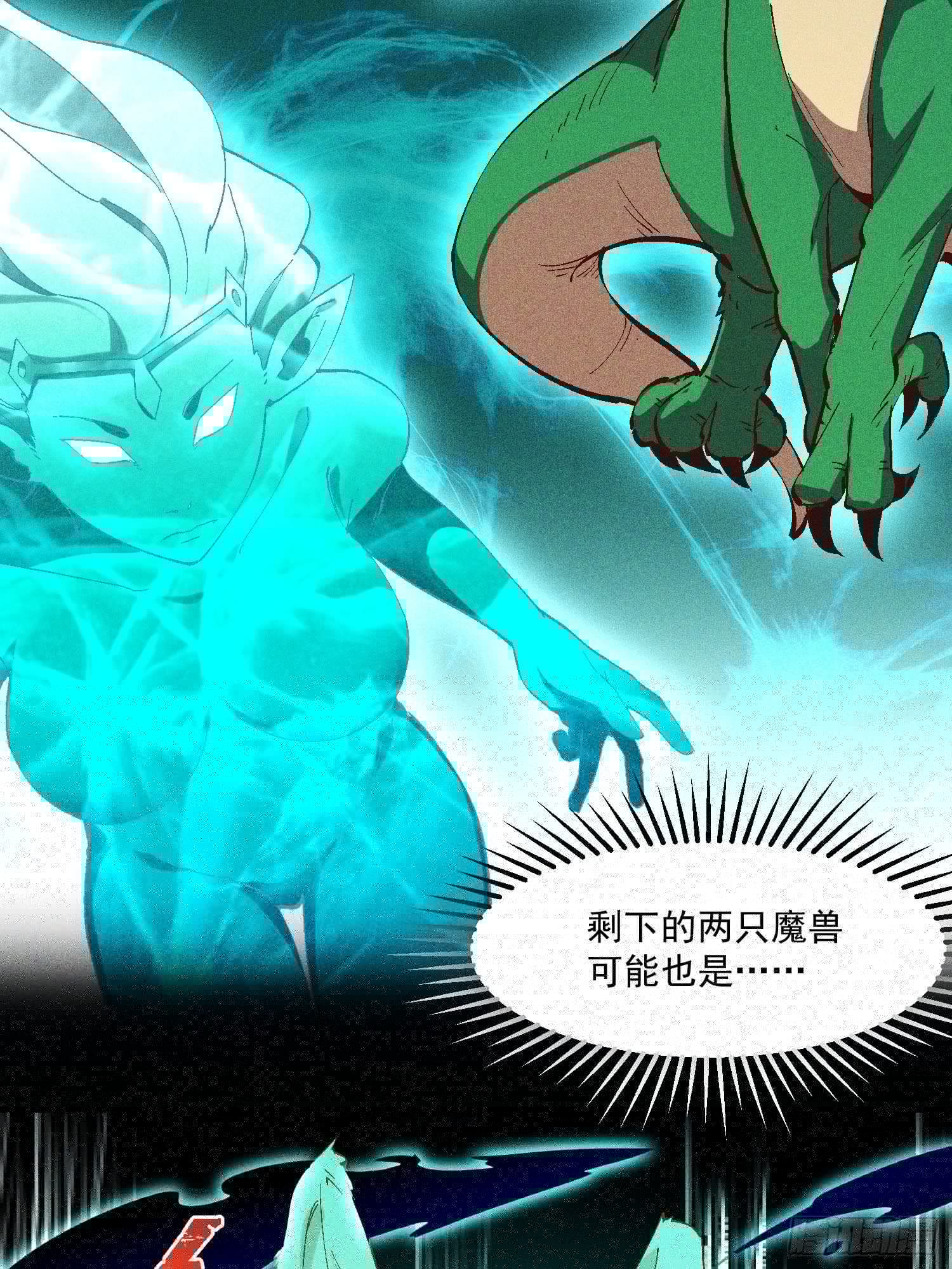 灵尊之子韩漫全集-72-风神铠无删减无遮挡章节图片 