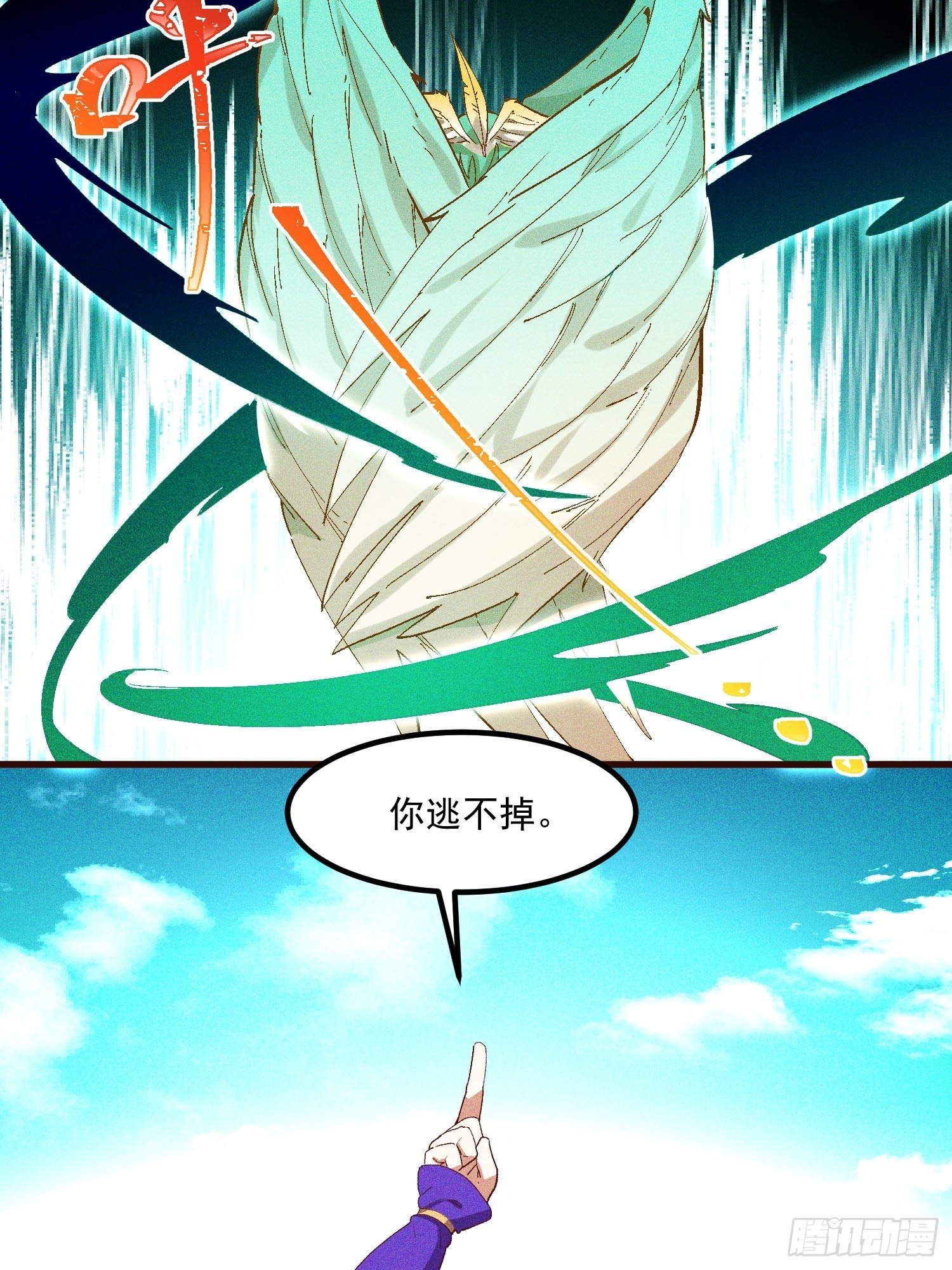 灵尊之子韩漫全集-72-风神铠无删减无遮挡章节图片 