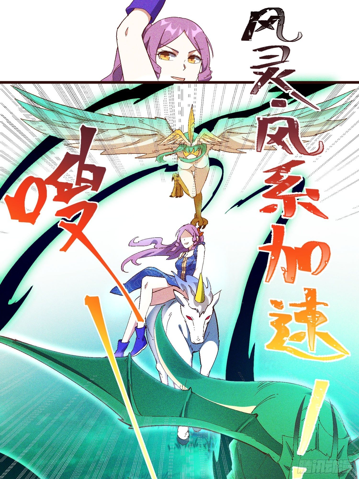 灵尊之子韩漫全集-72-风神铠无删减无遮挡章节图片 