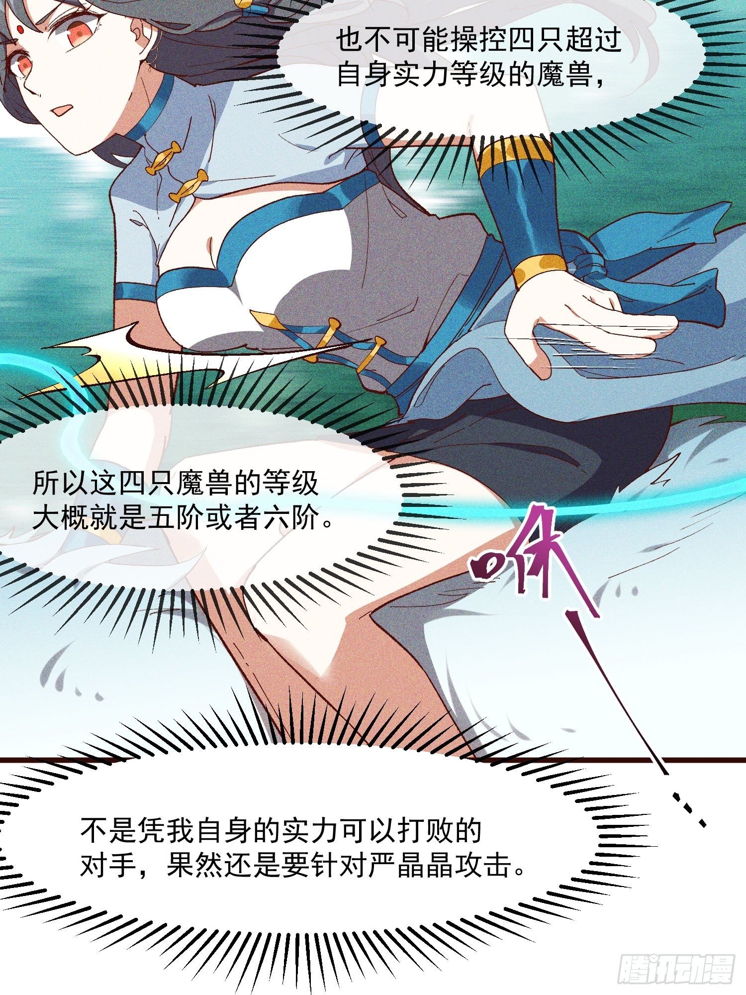 灵尊之子韩漫全集-72-风神铠无删减无遮挡章节图片 