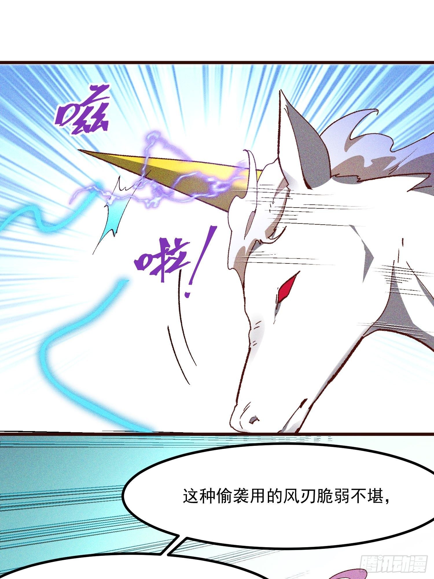 灵尊之子韩漫全集-72-风神铠无删减无遮挡章节图片 