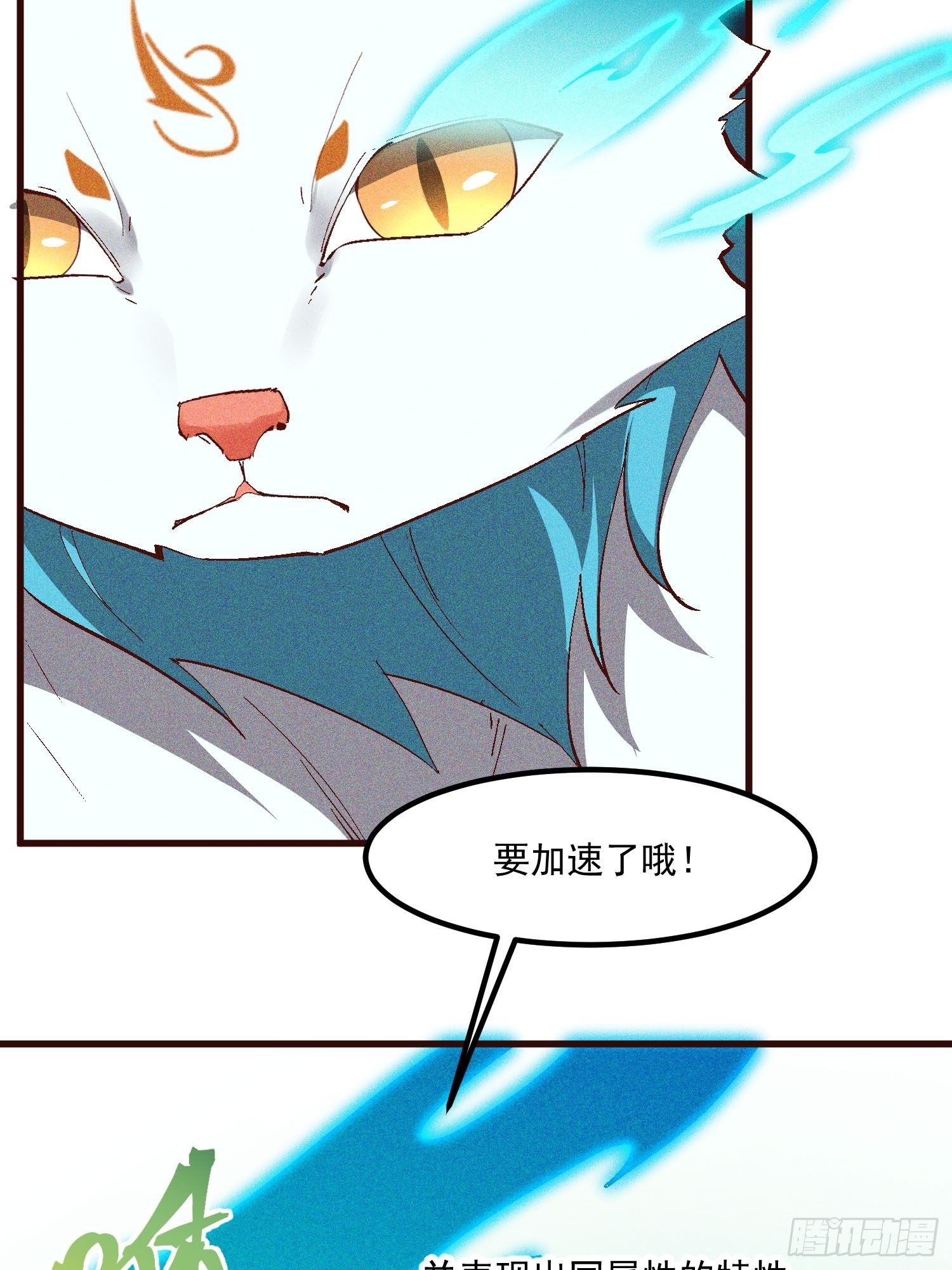 灵尊之子韩漫全集-72-风神铠无删减无遮挡章节图片 
