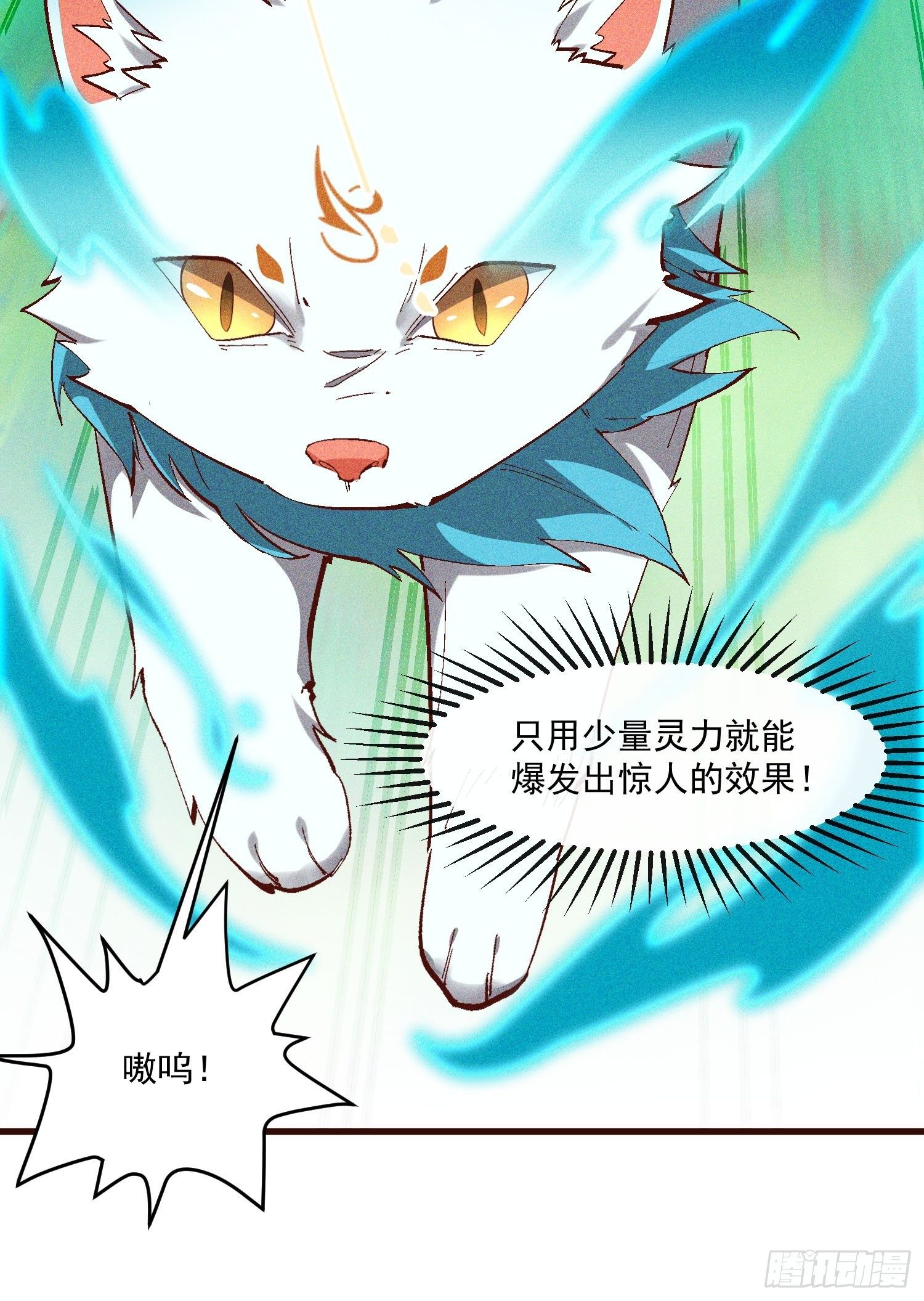 灵尊之子韩漫全集-72-风神铠无删减无遮挡章节图片 