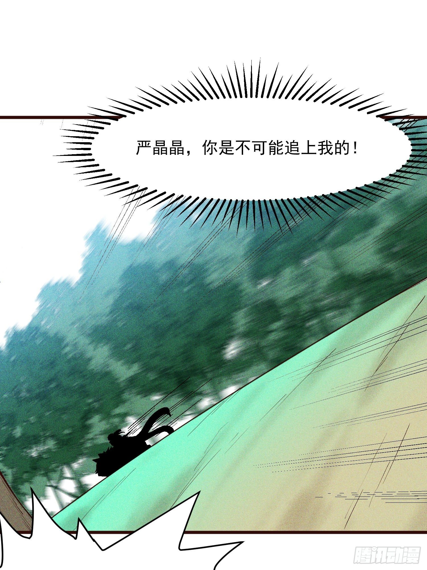 灵尊之子韩漫全集-72-风神铠无删减无遮挡章节图片 