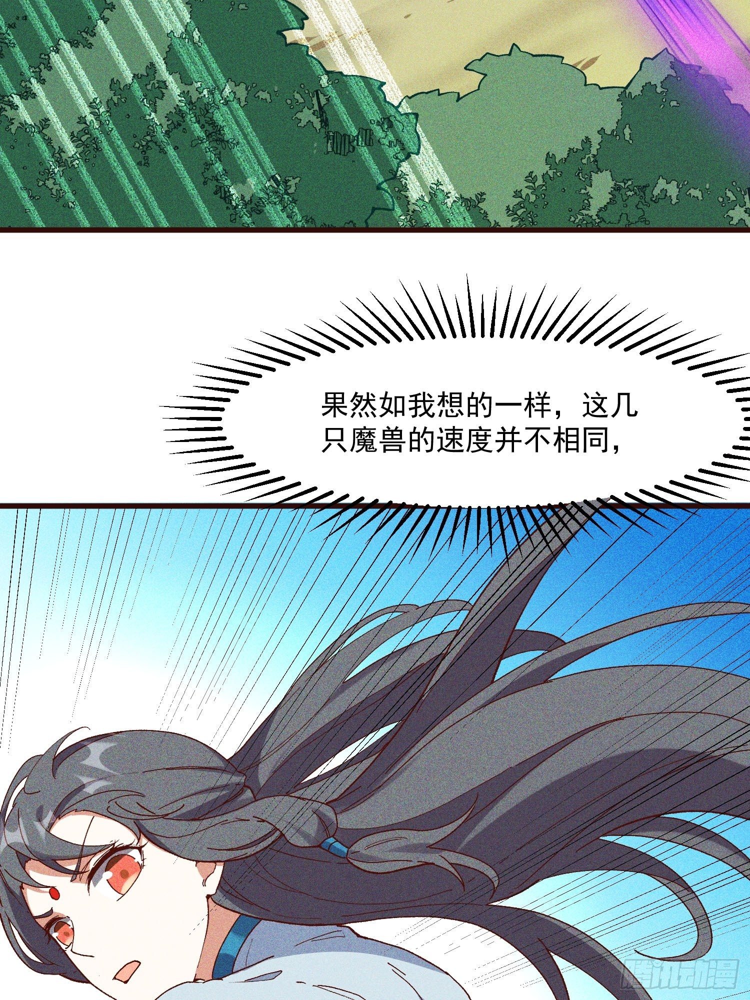 灵尊之子韩漫全集-72-风神铠无删减无遮挡章节图片 