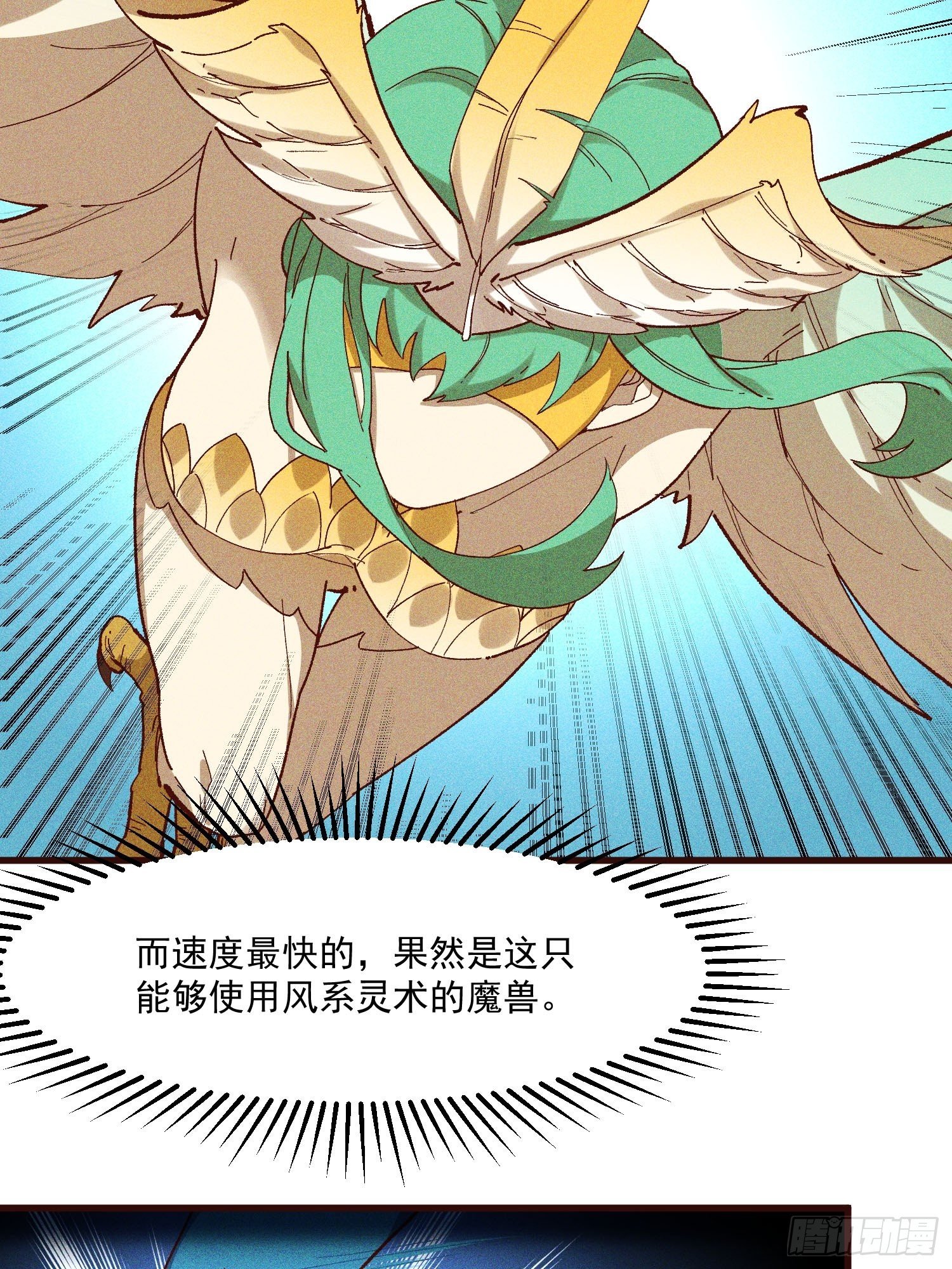 灵尊之子韩漫全集-72-风神铠无删减无遮挡章节图片 