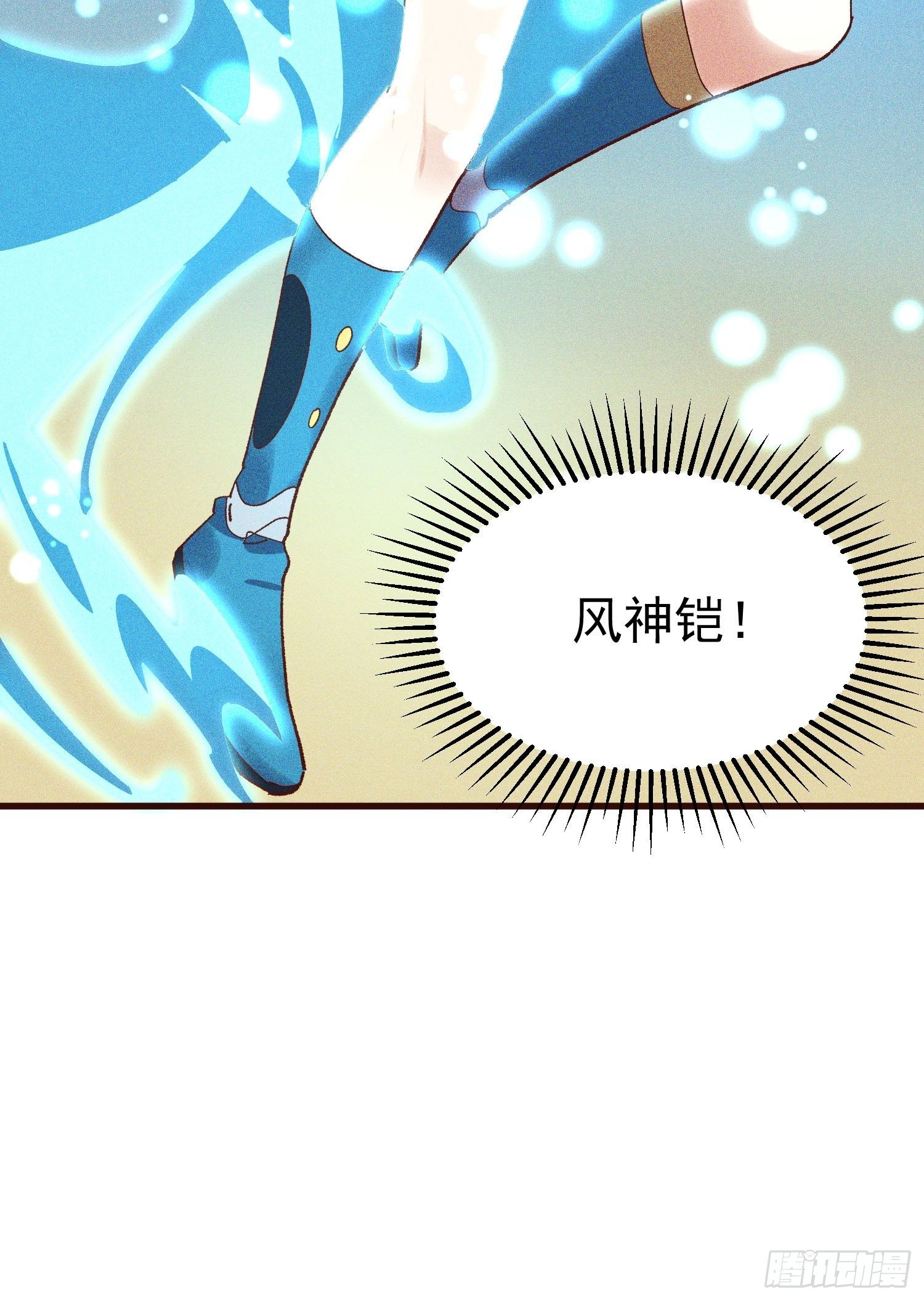 灵尊之子韩漫全集-72-风神铠无删减无遮挡章节图片 