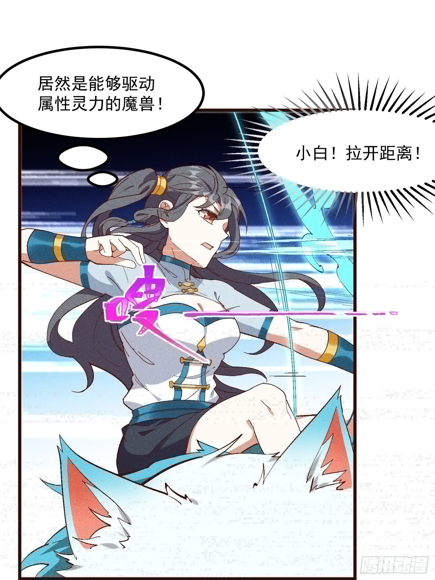 灵尊之子韩漫全集-72-风神铠无删减无遮挡章节图片 