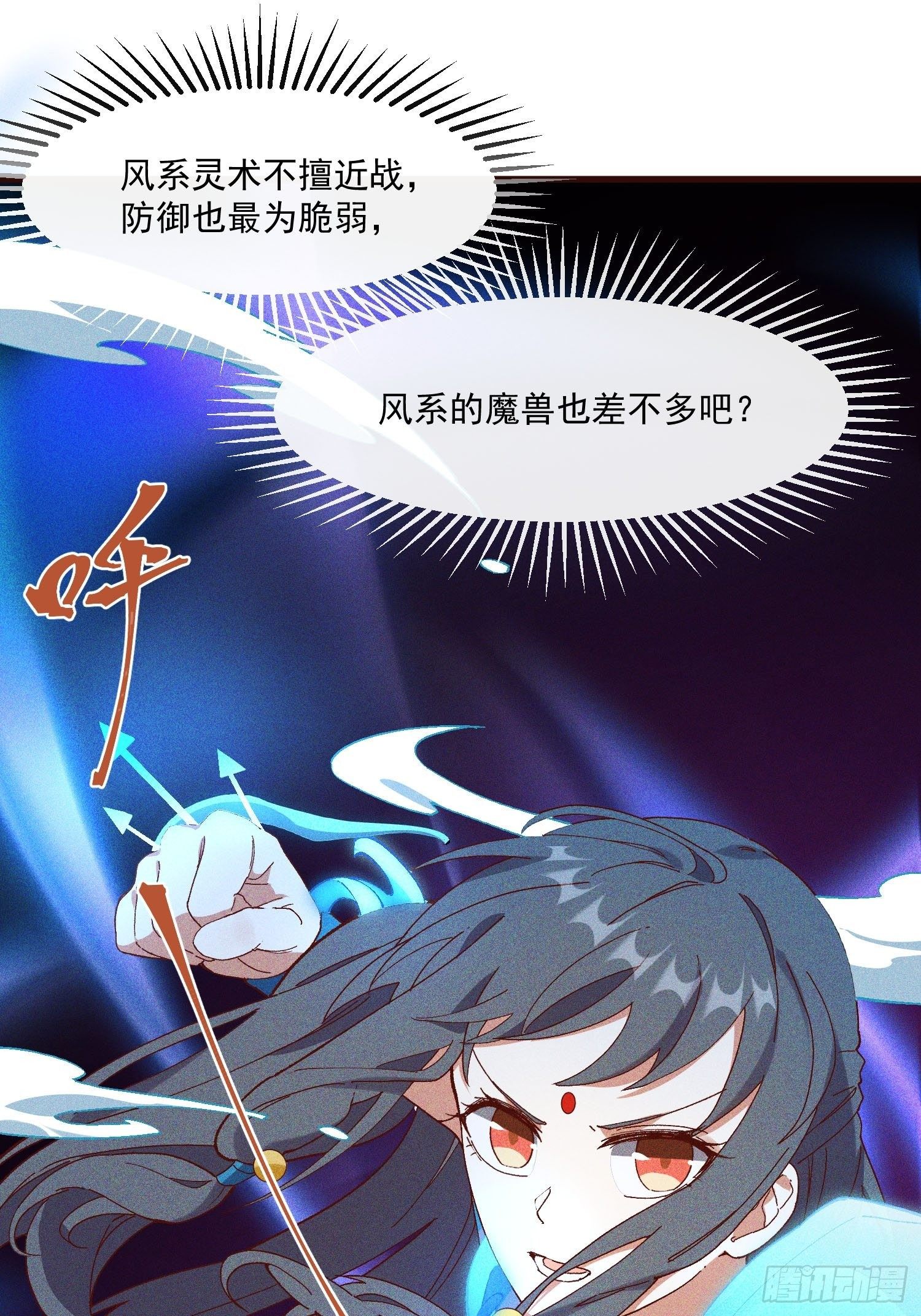 灵尊之子韩漫全集-73-心理阴影无删减无遮挡章节图片 