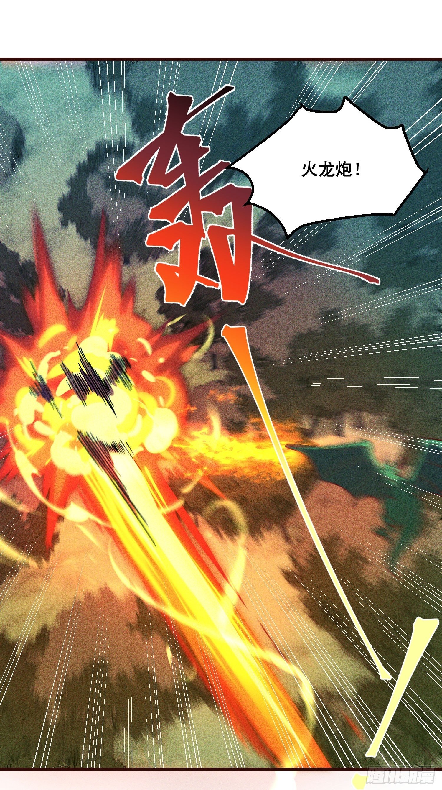 灵尊之子韩漫全集-73-心理阴影无删减无遮挡章节图片 