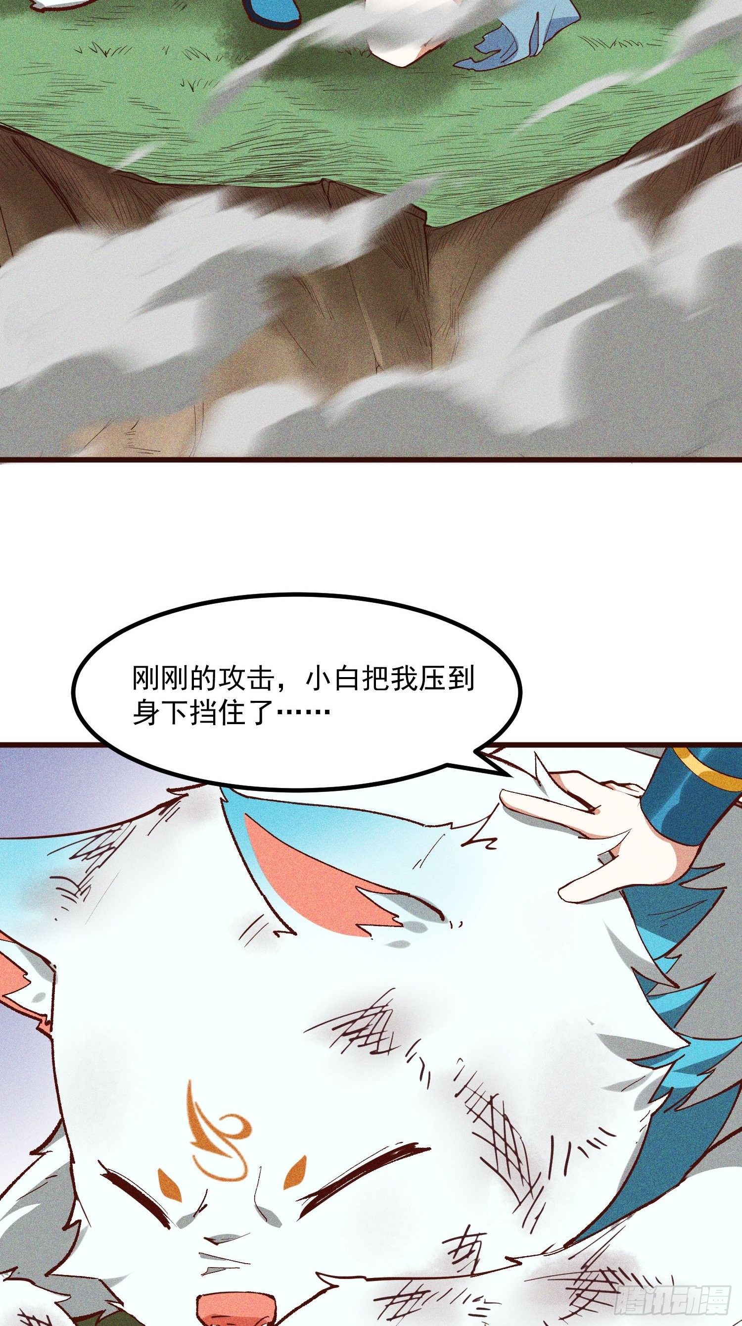 灵尊之子韩漫全集-73-心理阴影无删减无遮挡章节图片 