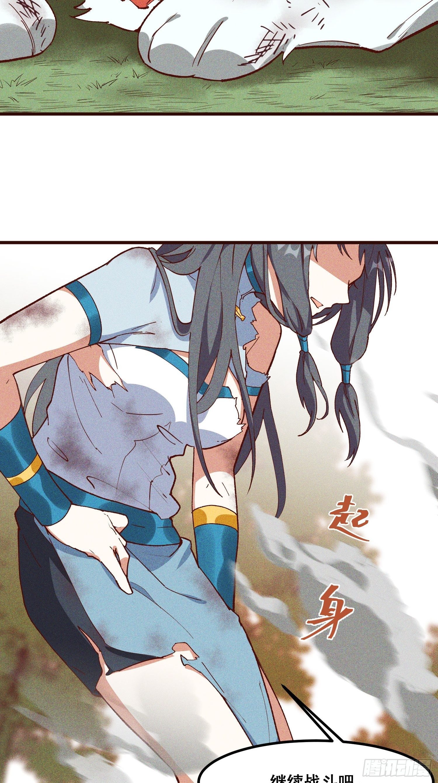 灵尊之子韩漫全集-73-心理阴影无删减无遮挡章节图片 