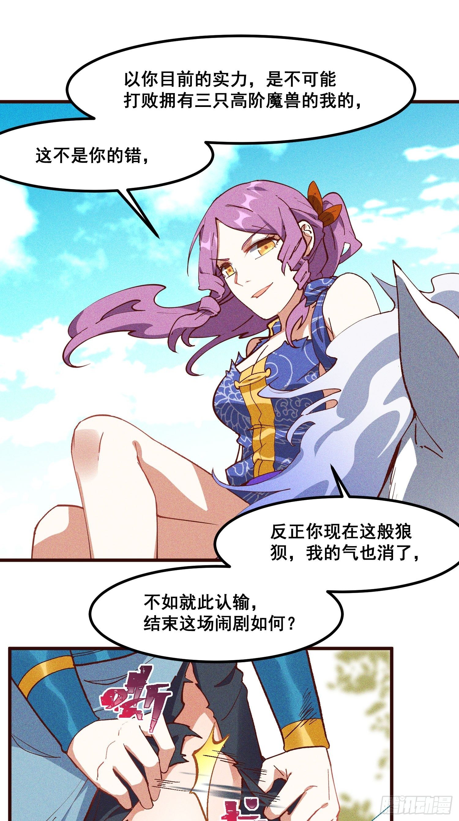 灵尊之子韩漫全集-73-心理阴影无删减无遮挡章节图片 