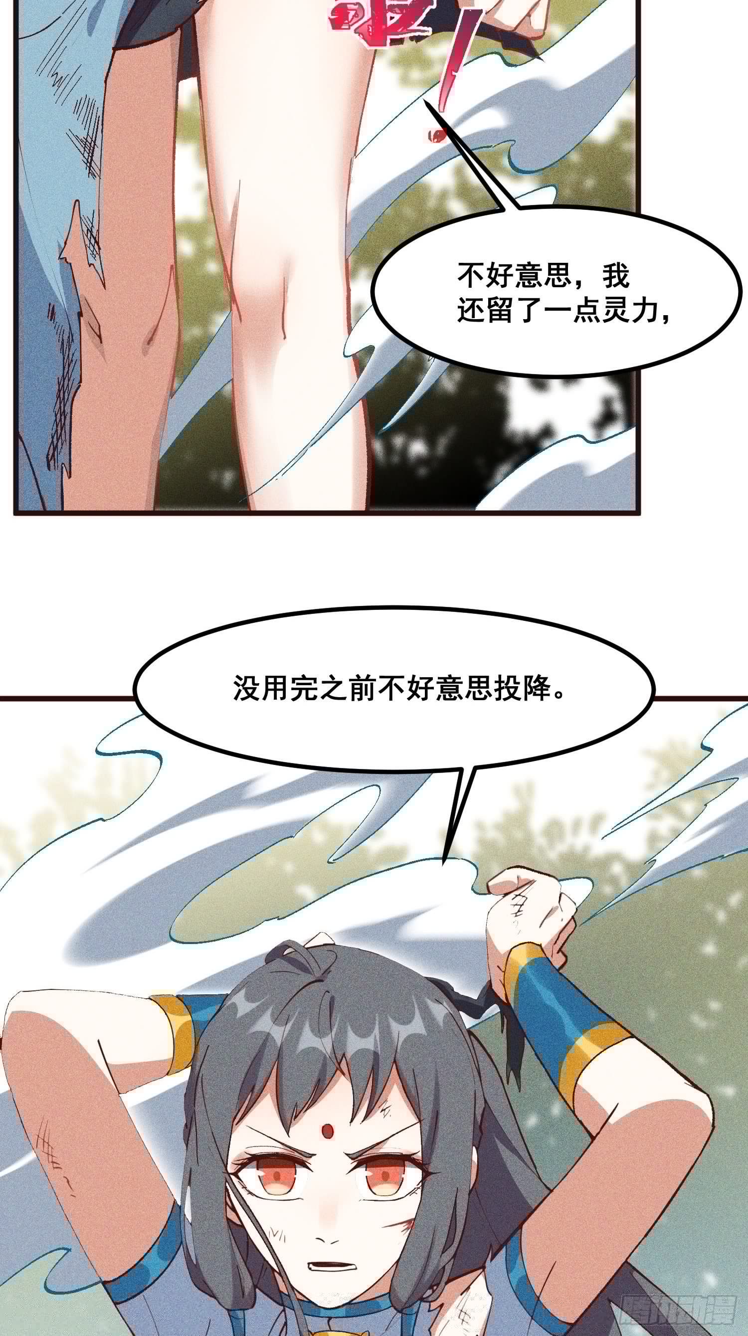 灵尊之子韩漫全集-73-心理阴影无删减无遮挡章节图片 