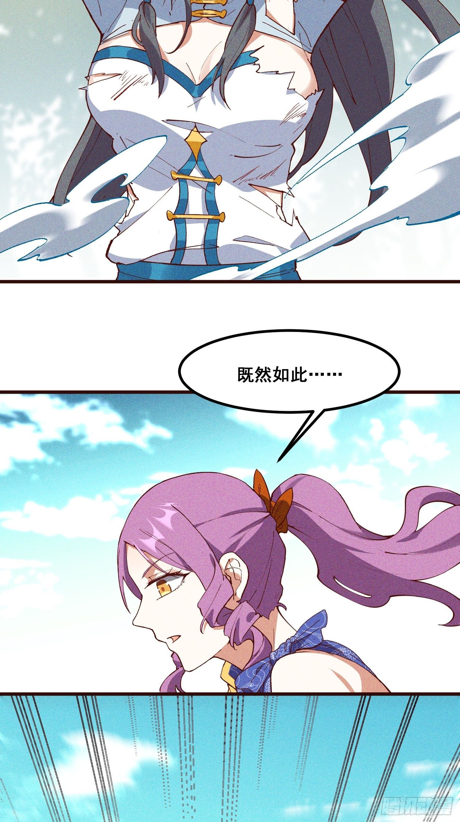 灵尊之子韩漫全集-73-心理阴影无删减无遮挡章节图片 
