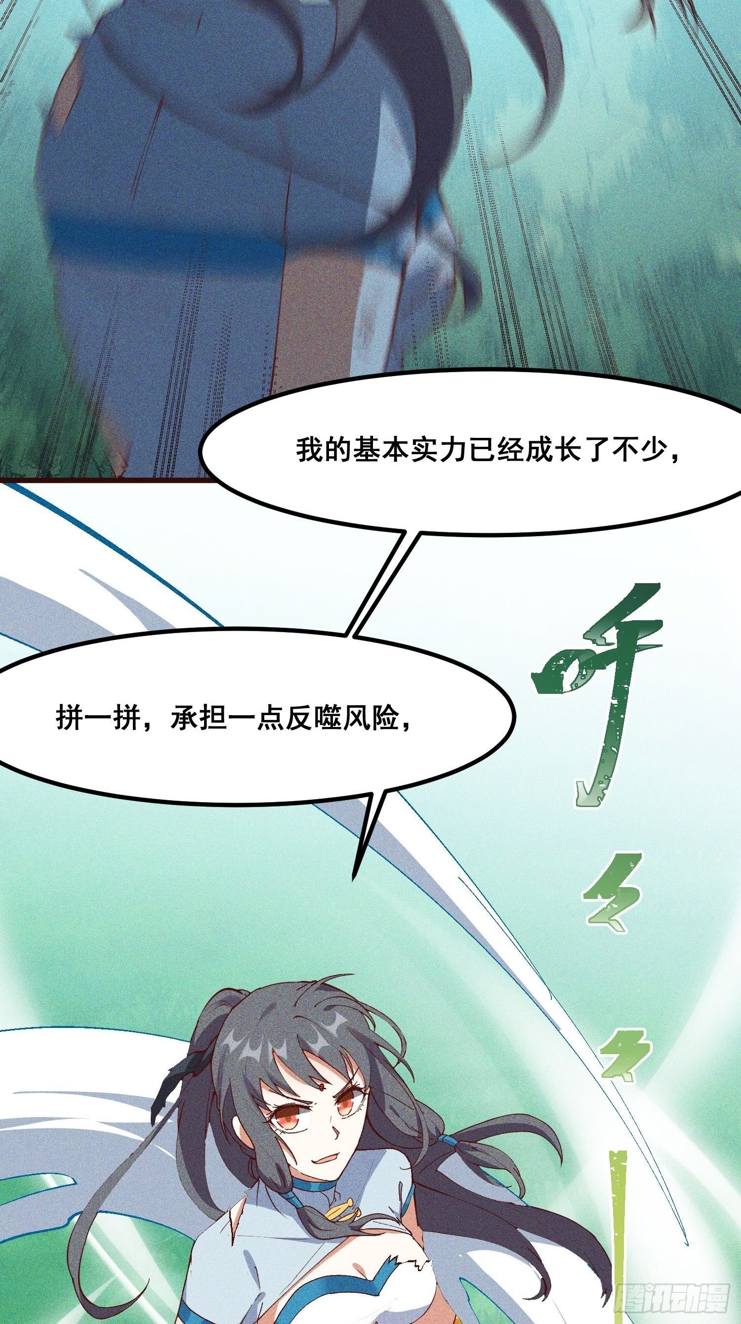 灵尊之子韩漫全集-73-心理阴影无删减无遮挡章节图片 