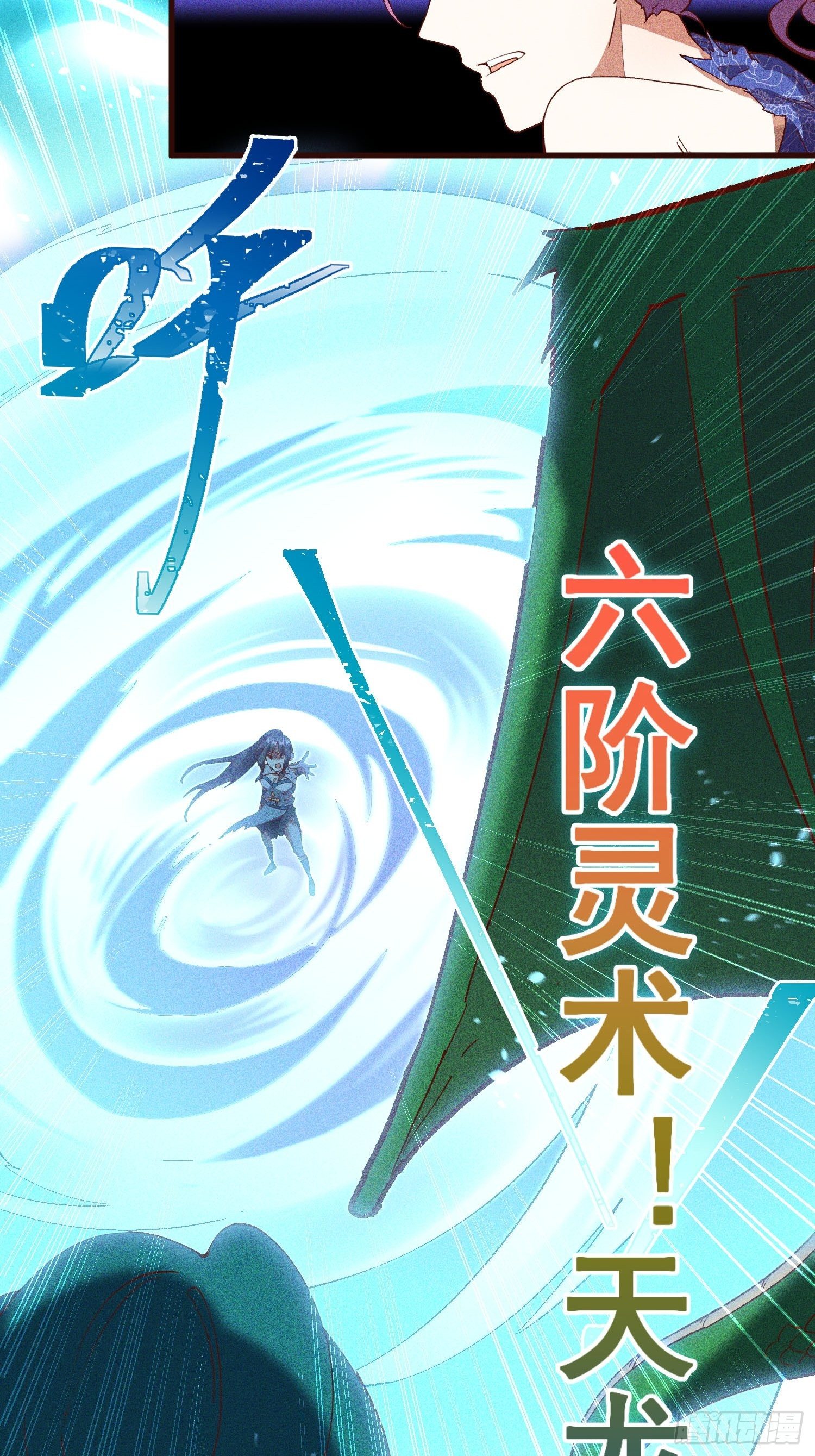 灵尊之子韩漫全集-73-心理阴影无删减无遮挡章节图片 