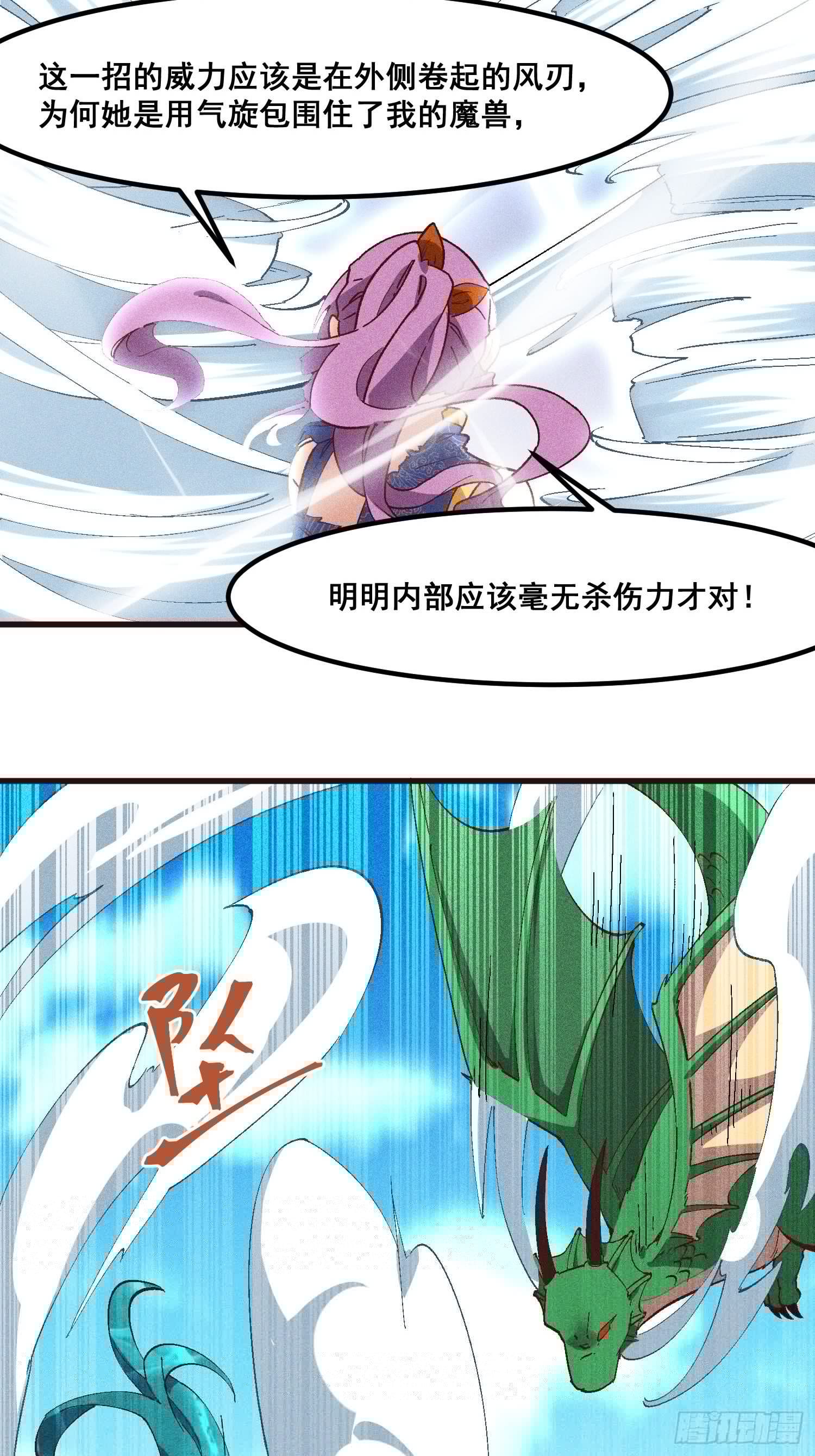 灵尊之子韩漫全集-73-心理阴影无删减无遮挡章节图片 