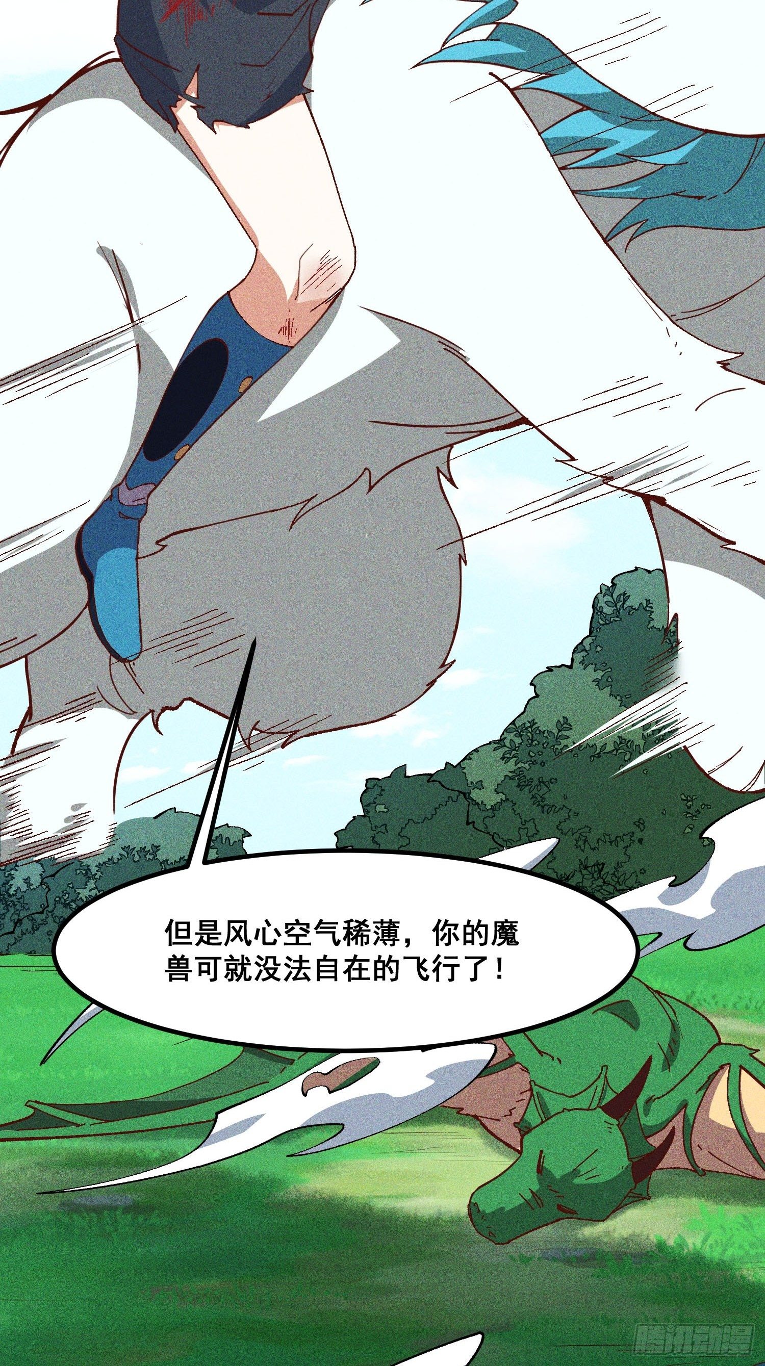 灵尊之子韩漫全集-73-心理阴影无删减无遮挡章节图片 